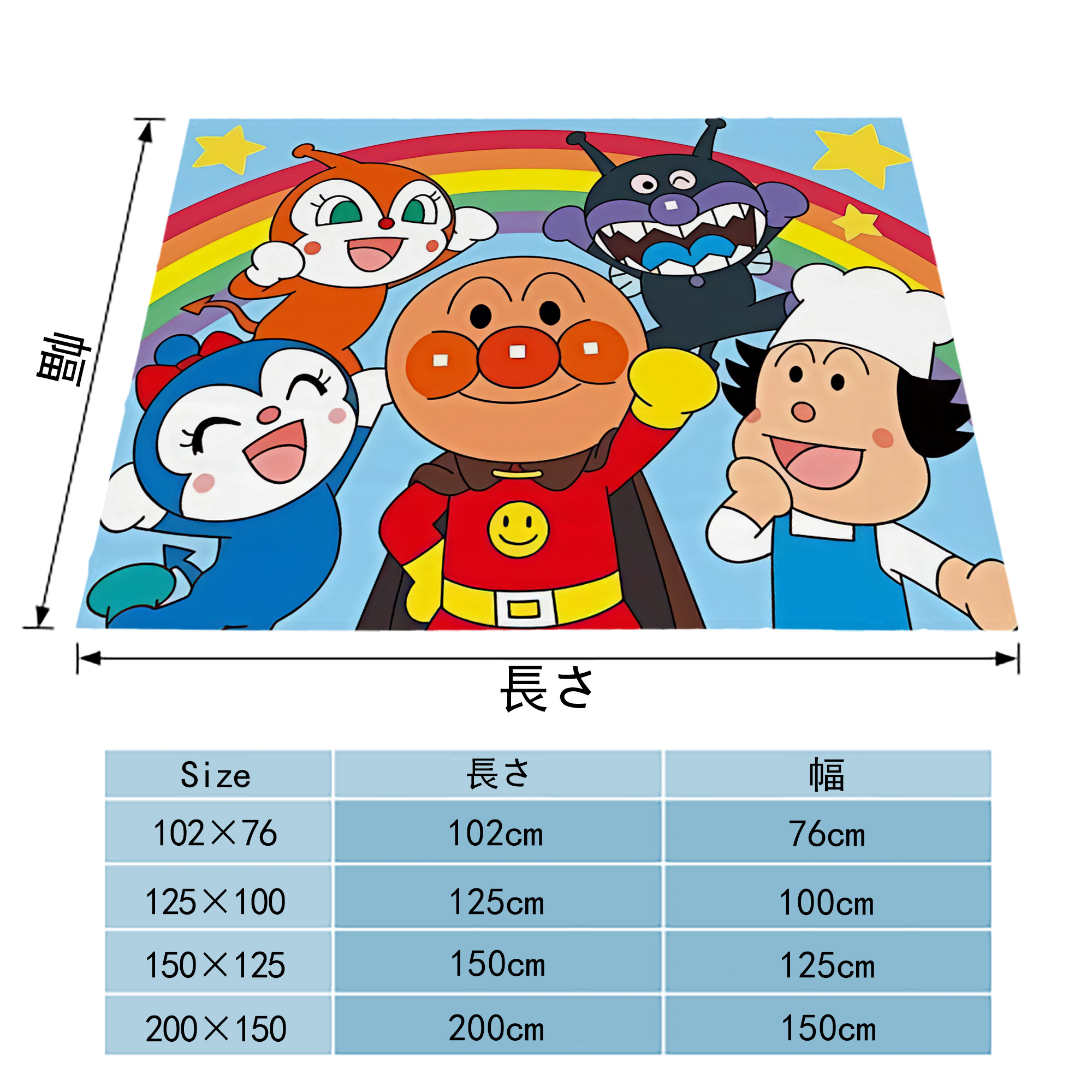 アンパンマン Anpanman フランネルブランケット・多サイズ対応（横型）
