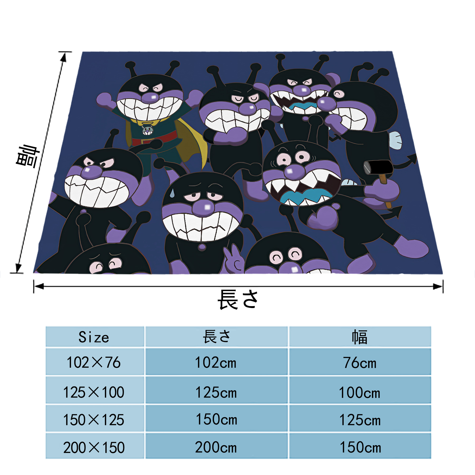 アンパンマン Anpanman フランネルブランケット・多サイズ対応（横型）