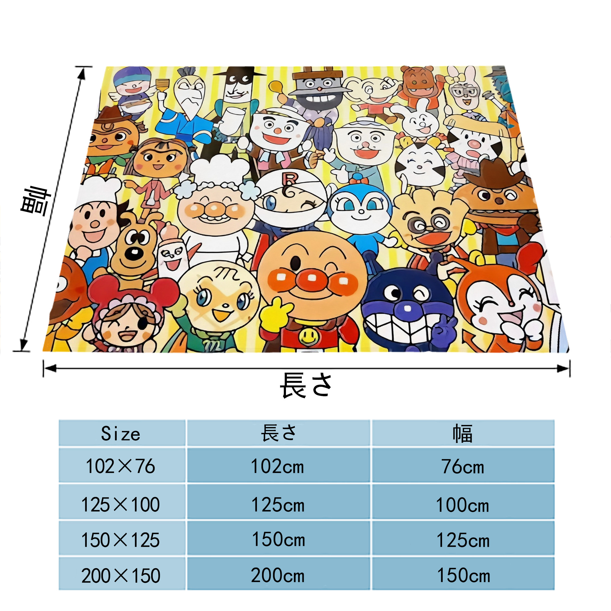アンパンマン Anpanman フランネルブランケット・多サイズ対応（横型）