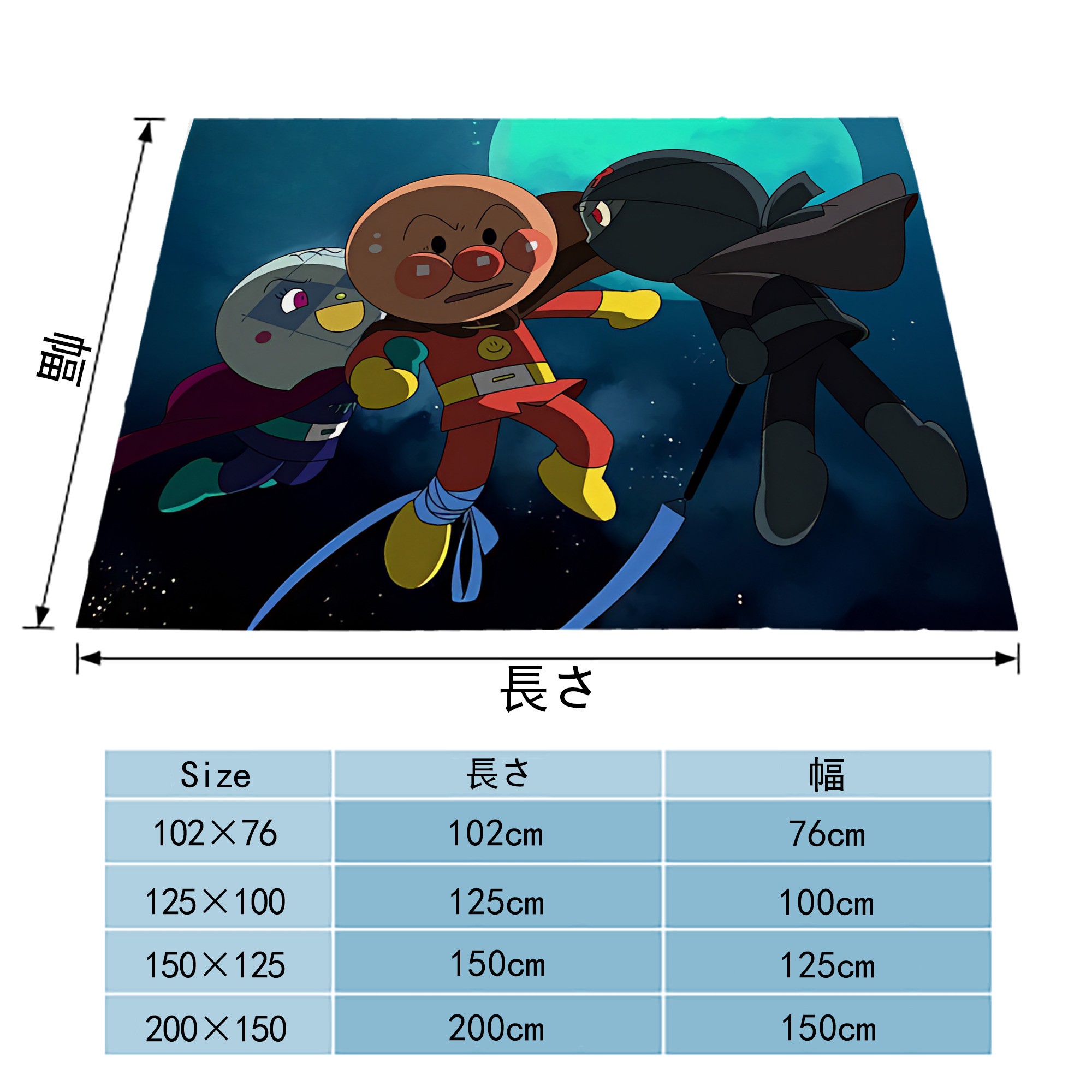 アンパンマン Anpanman フランネルブランケット・多サイズ対応（横型）