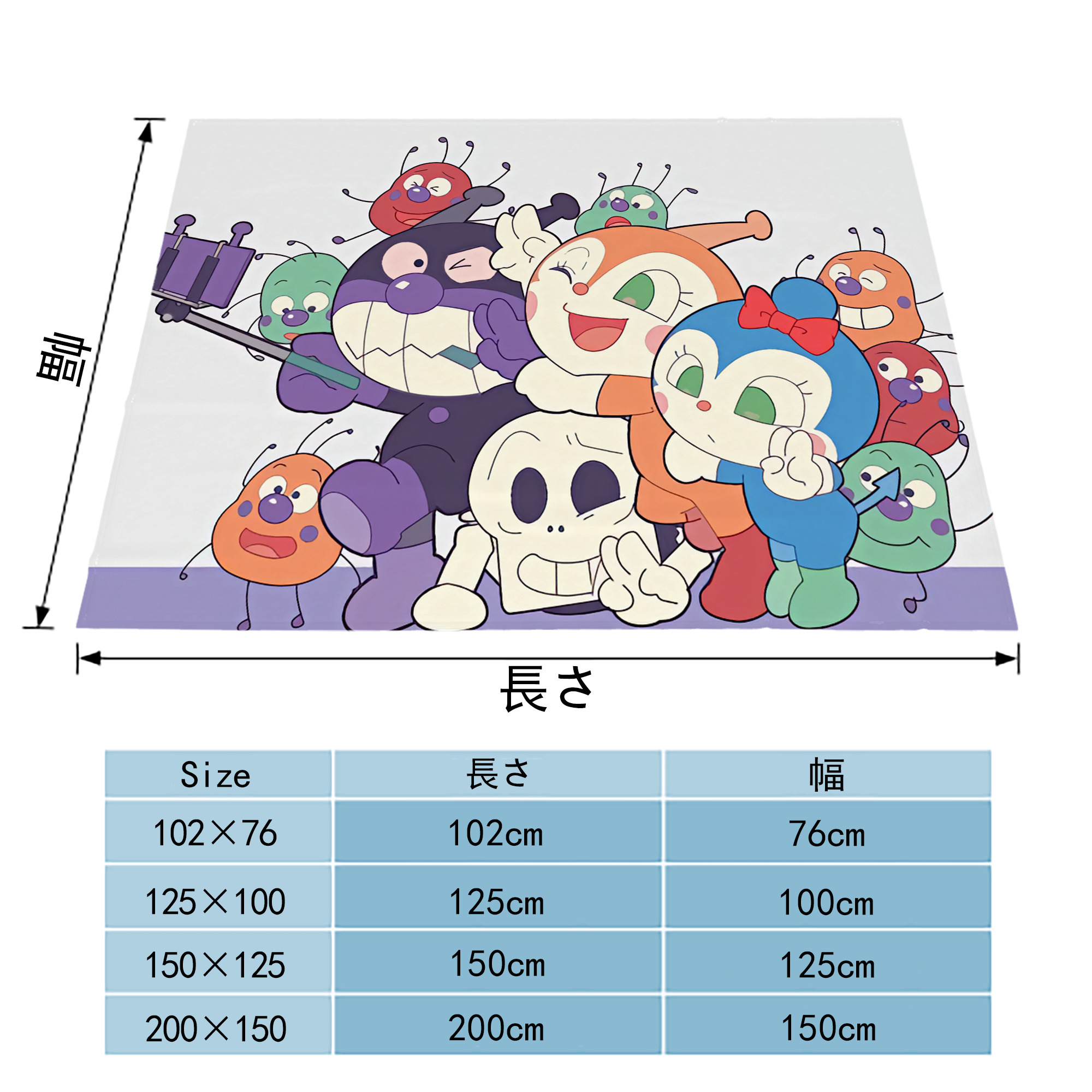 アンパンマン Anpanman フランネルブランケット・多サイズ対応（横型）