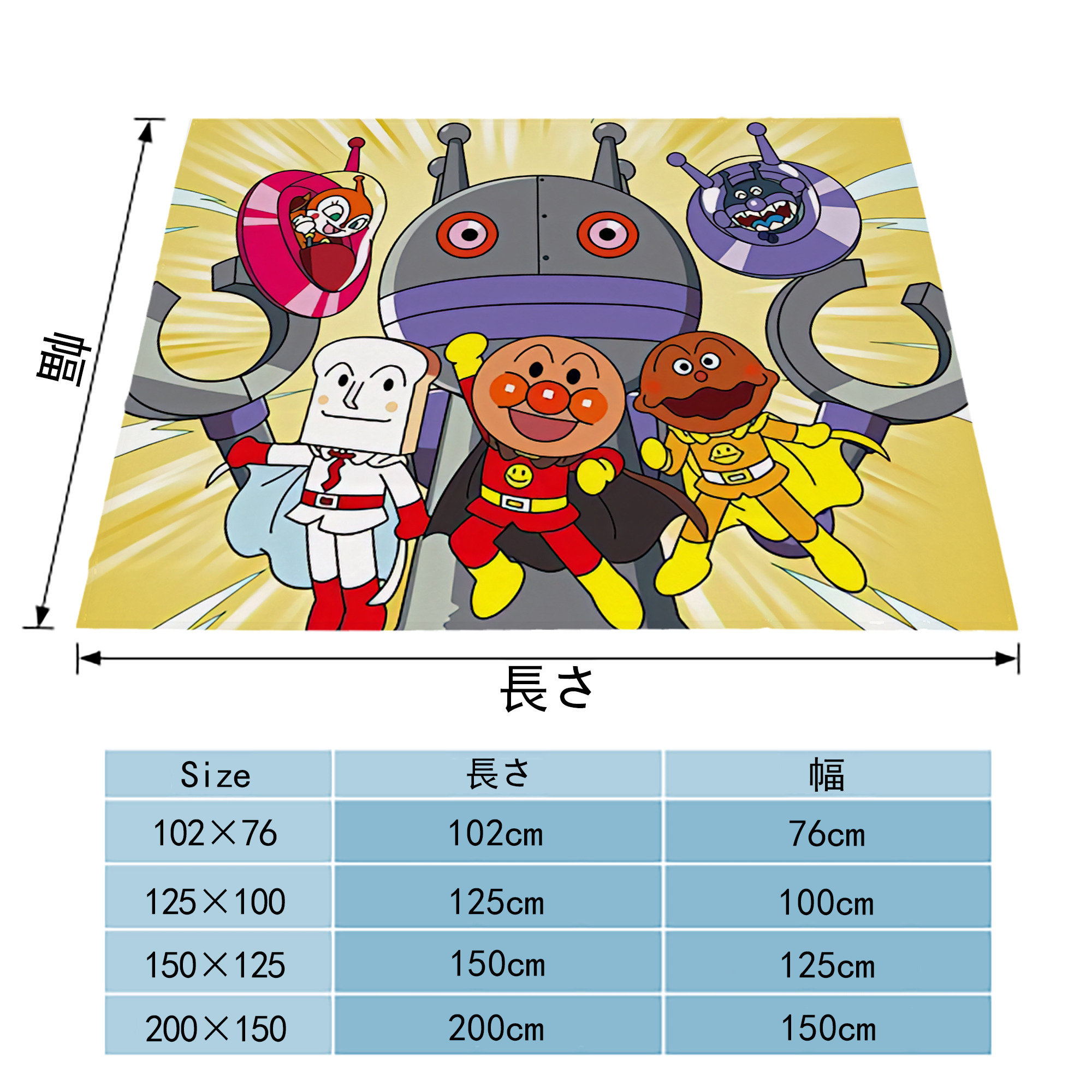 アンパンマン Anpanman フランネルブランケット・多サイズ対応（横型）