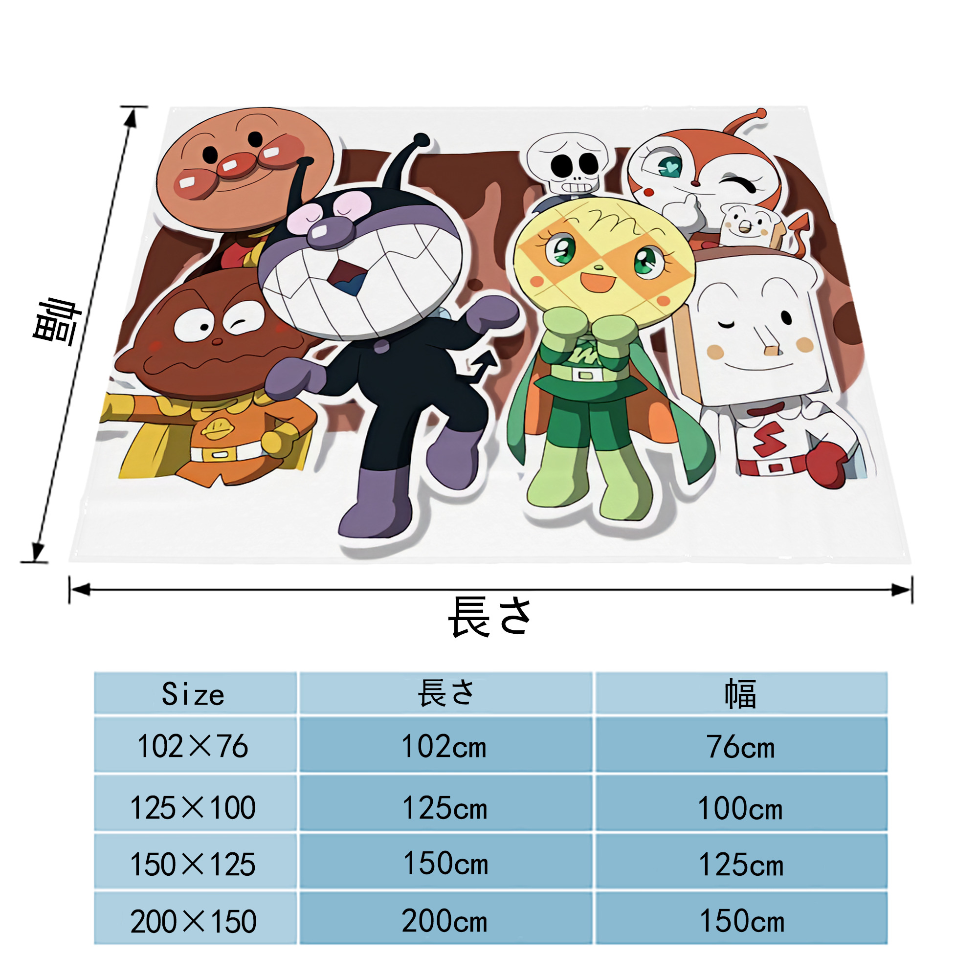 アンパンマン Anpanman フランネルブランケット・多サイズ対応（横型）
