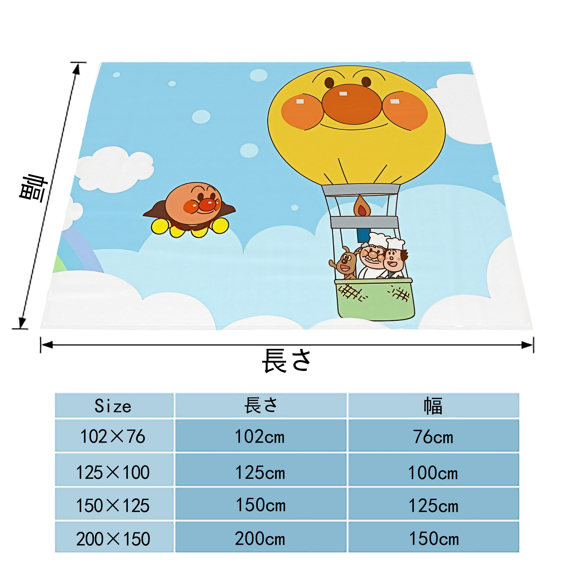 アンパンマン Anpanman フランネルブランケット・多サイズ対応（横型）