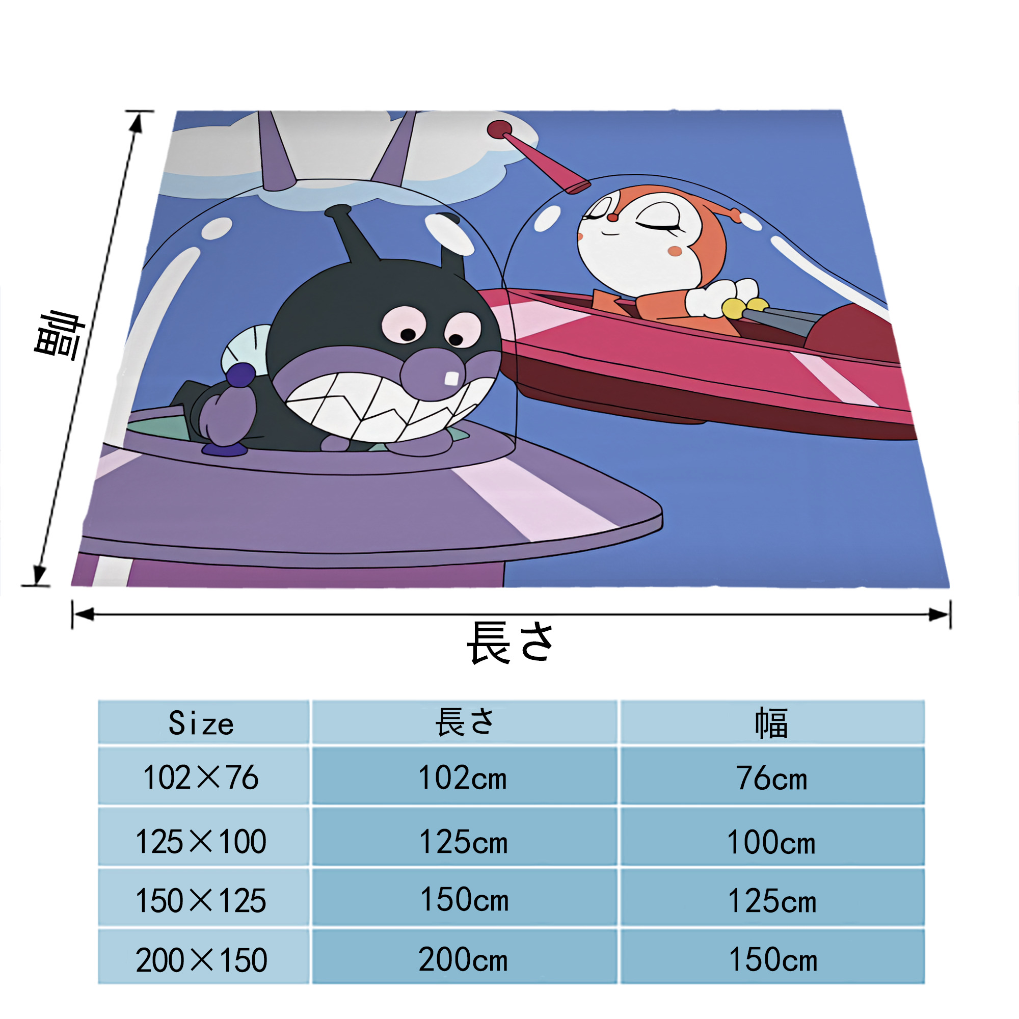アンパンマン Anpanman フランネルブランケット・多サイズ対応（横型）