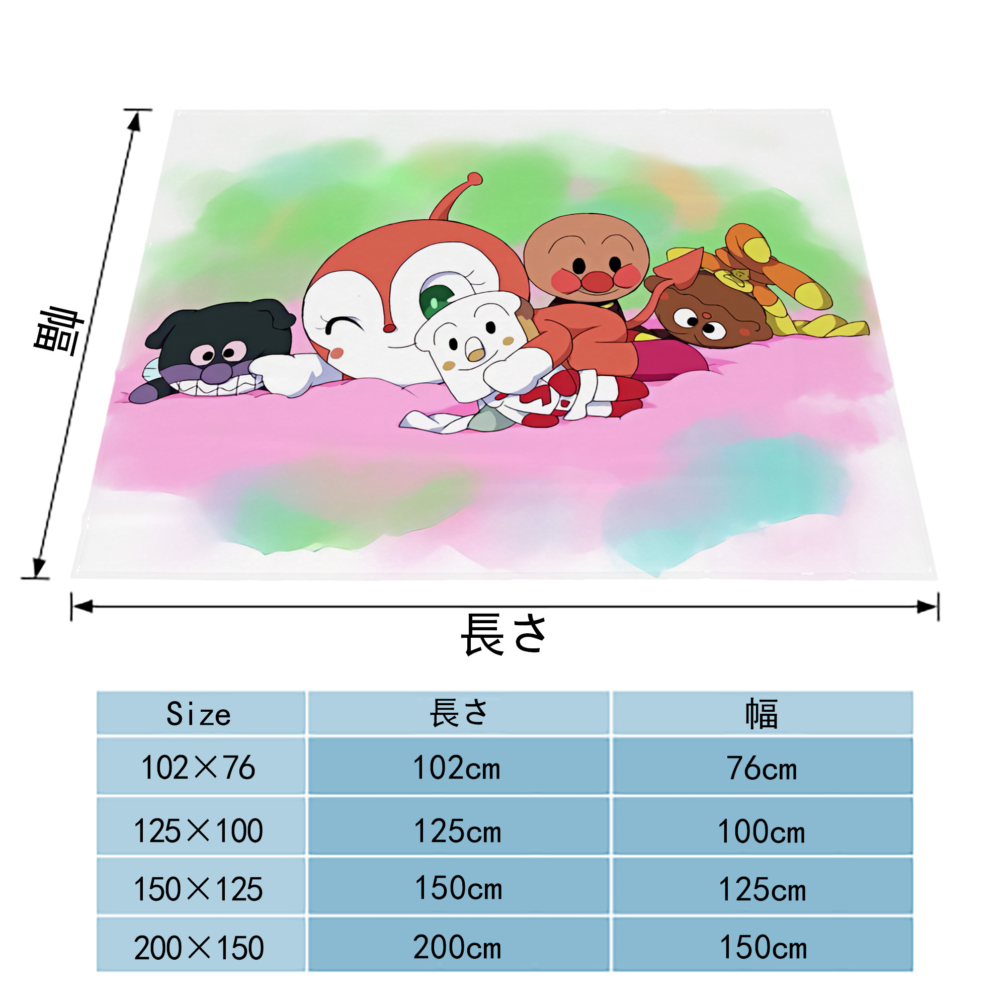 アンパンマン Anpanman フランネルブランケット・多サイズ対応（横型）