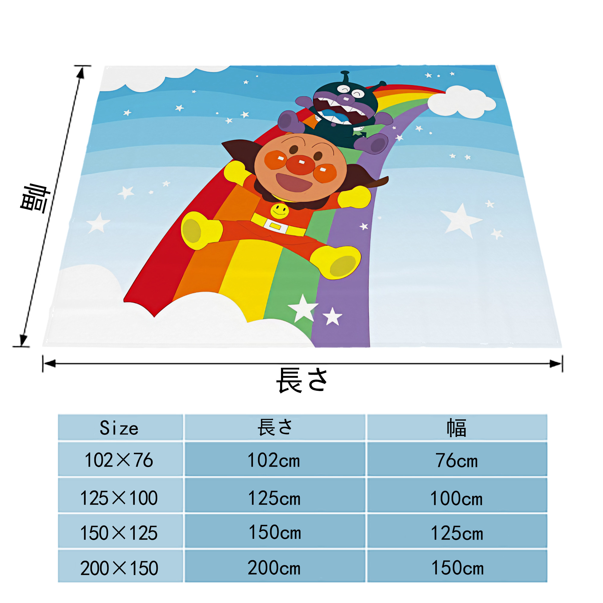 アンパンマン Anpanman フランネルブランケット・多サイズ対応（横型）