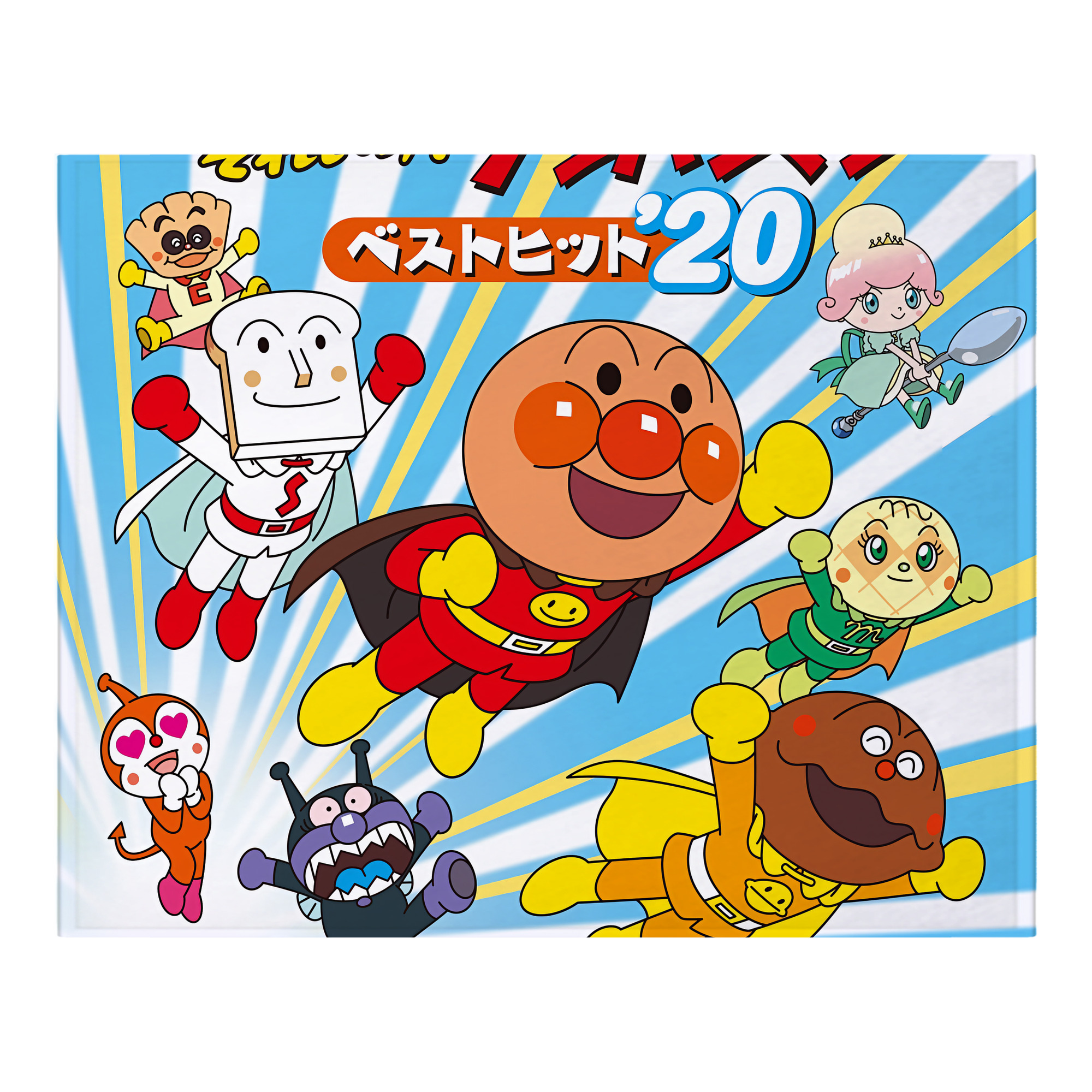 （画像用） アンパンマン Anpanman フランネルブランケット・多サイズ対応（横型）