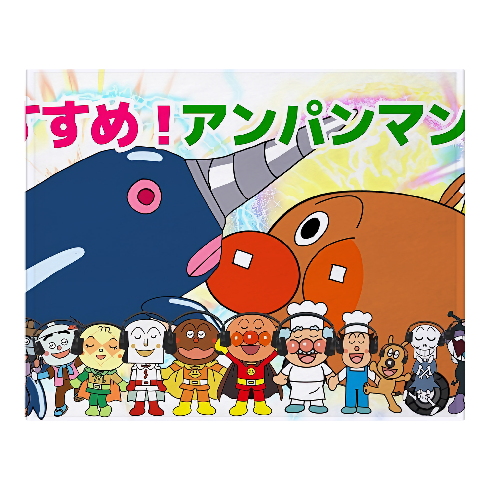 （画像用） アンパンマン Anpanman フランネルブランケット・多サイズ対応（横型）