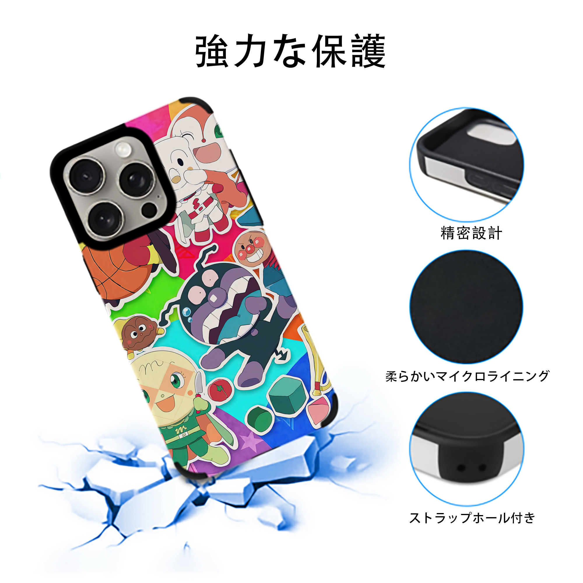 アンパンマン Anpanman 【iPhone15ProMax対応】 PUレザー スマホケース 耐衝撃＆黄変防止