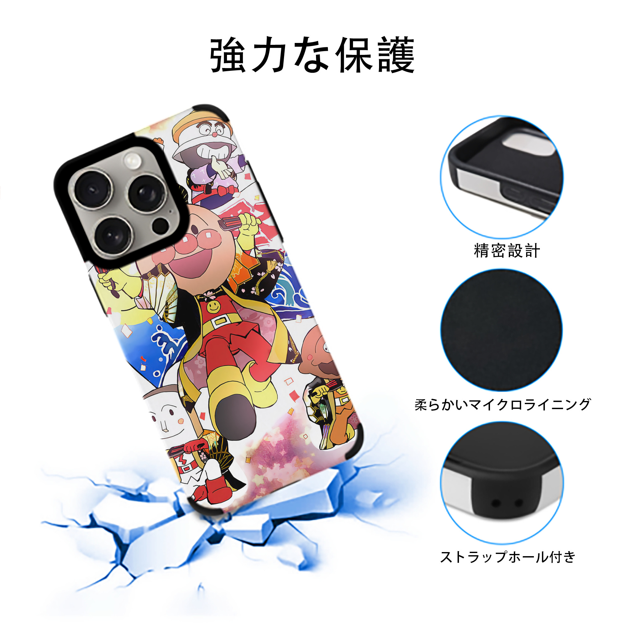 アンパンマン Anpanman 【iPhone15ProMax対応】 PUレザー スマホケース 耐衝撃＆黄変防止