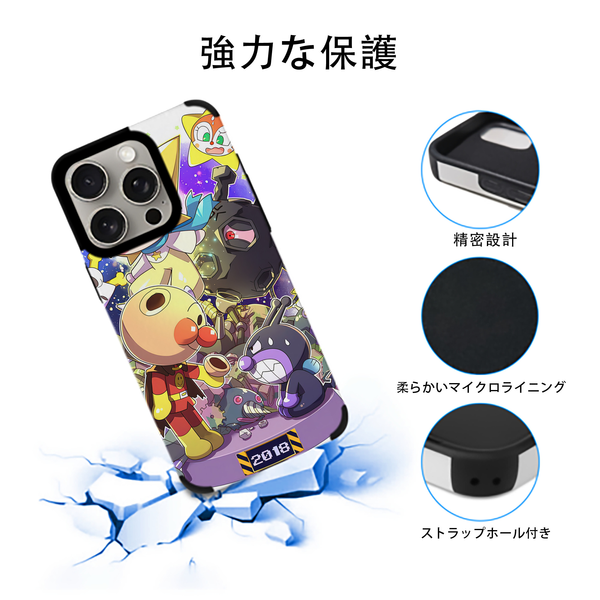 アンパンマン Anpanman 【iPhone15ProMax対応】 PUレザー スマホケース 耐衝撃＆黄変防止