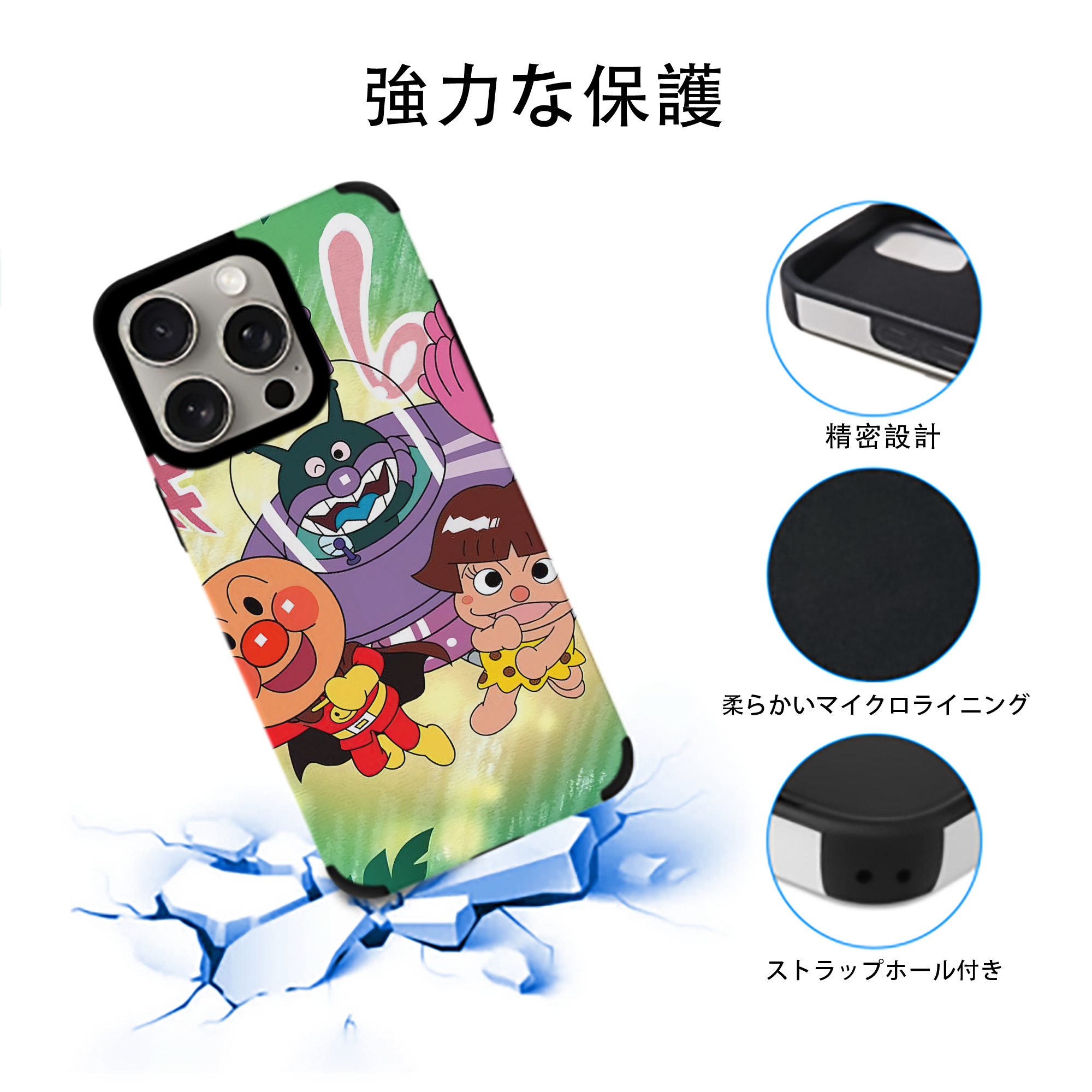 アンパンマン Anpanman 【iPhone15ProMax対応】 PUレザー スマホケース 耐衝撃＆黄変防止