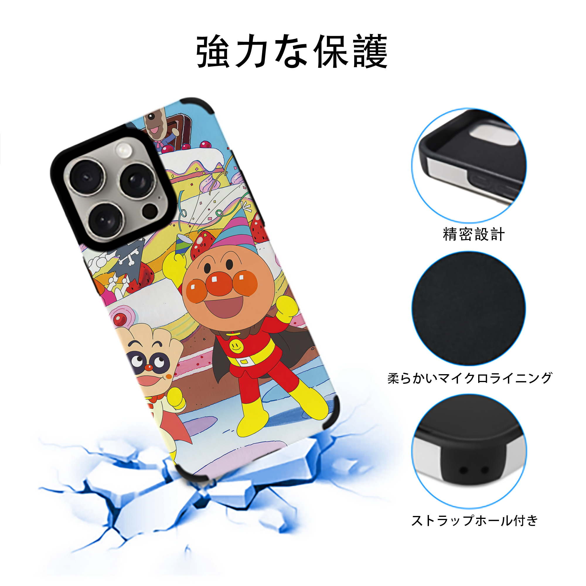 アンパンマン Anpanman 【iPhone15ProMax対応】 PUレザー スマホケース 耐衝撃＆黄変防止
