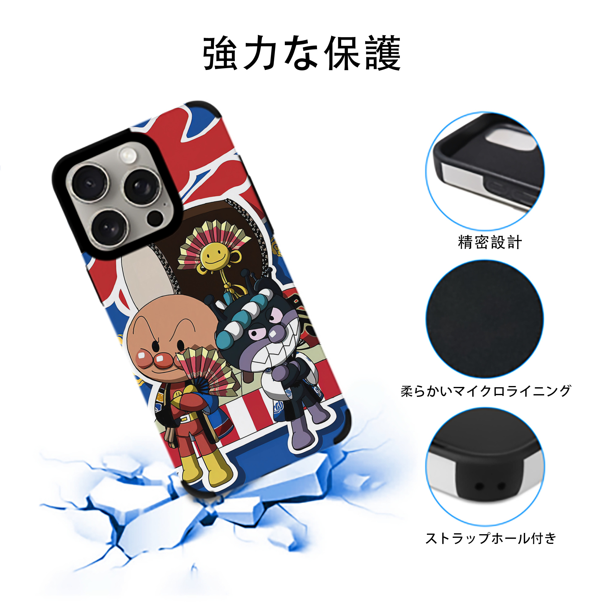 アンパンマン Anpanman 【iPhone15ProMax対応】 PUレザー スマホケース 耐衝撃＆黄変防止