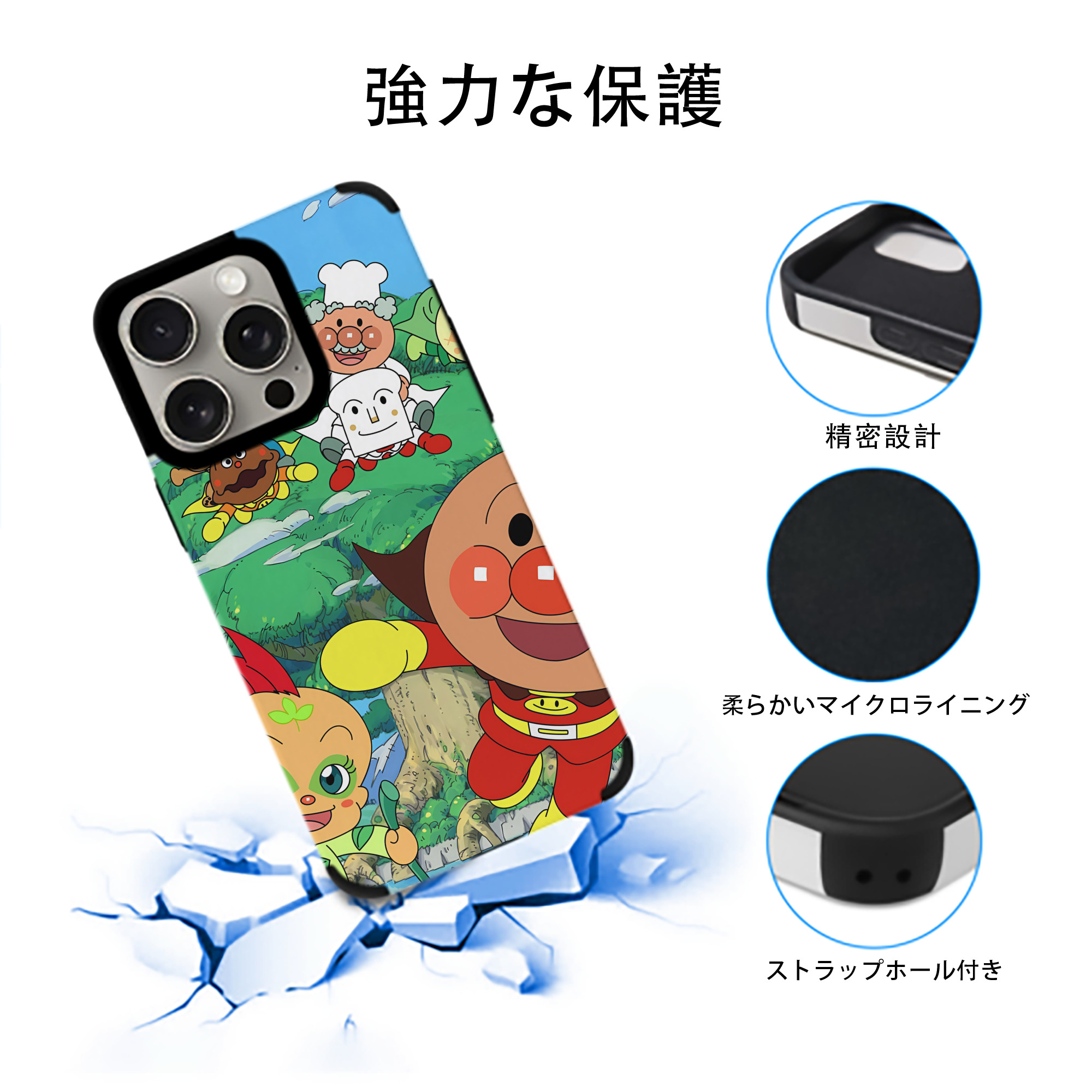 アンパンマン Anpanman 【iPhone15ProMax対応】 PUレザー スマホケース 耐衝撃＆黄変防止