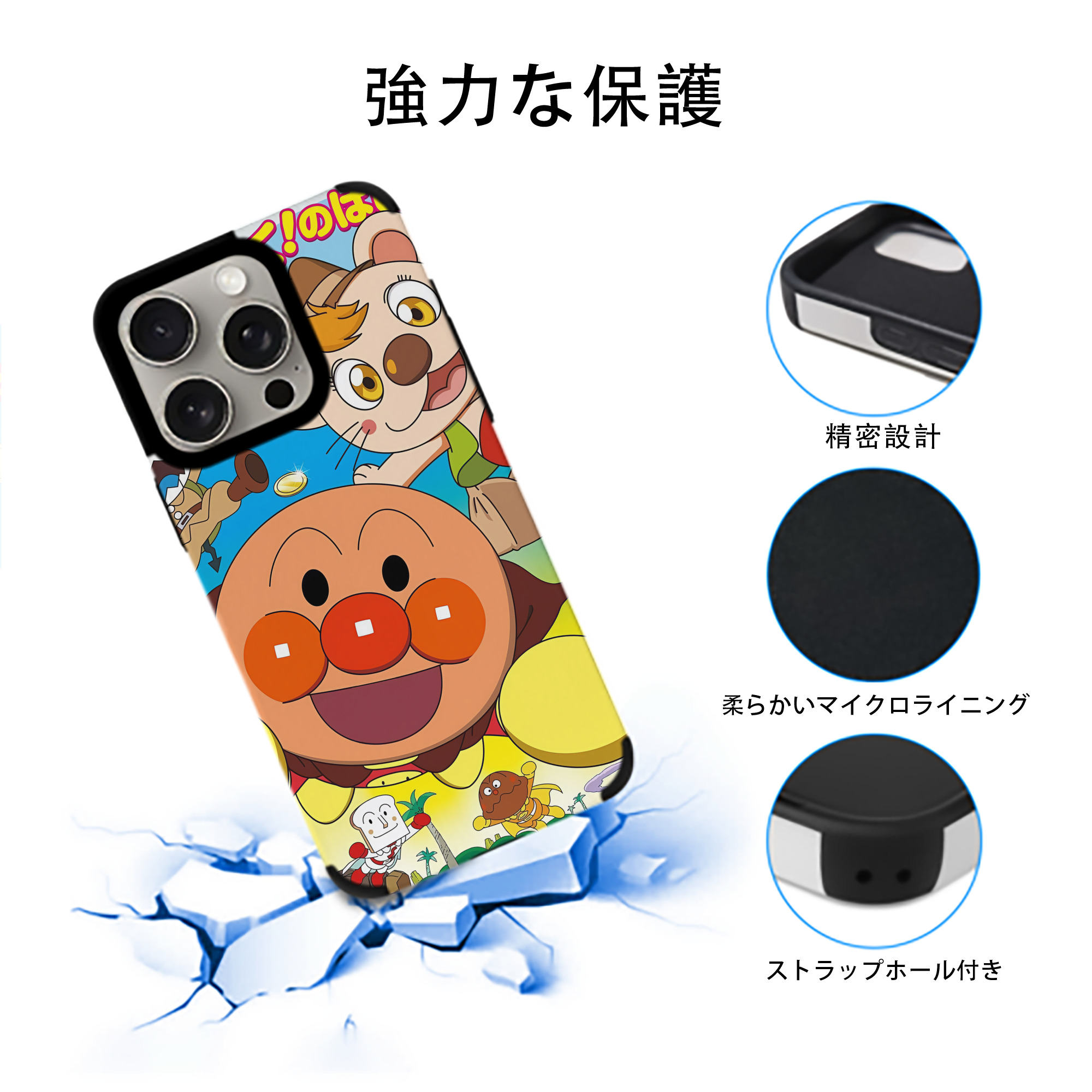 アンパンマン Anpanman 【iPhone15ProMax対応】 PUレザー スマホケース 耐衝撃＆黄変防止