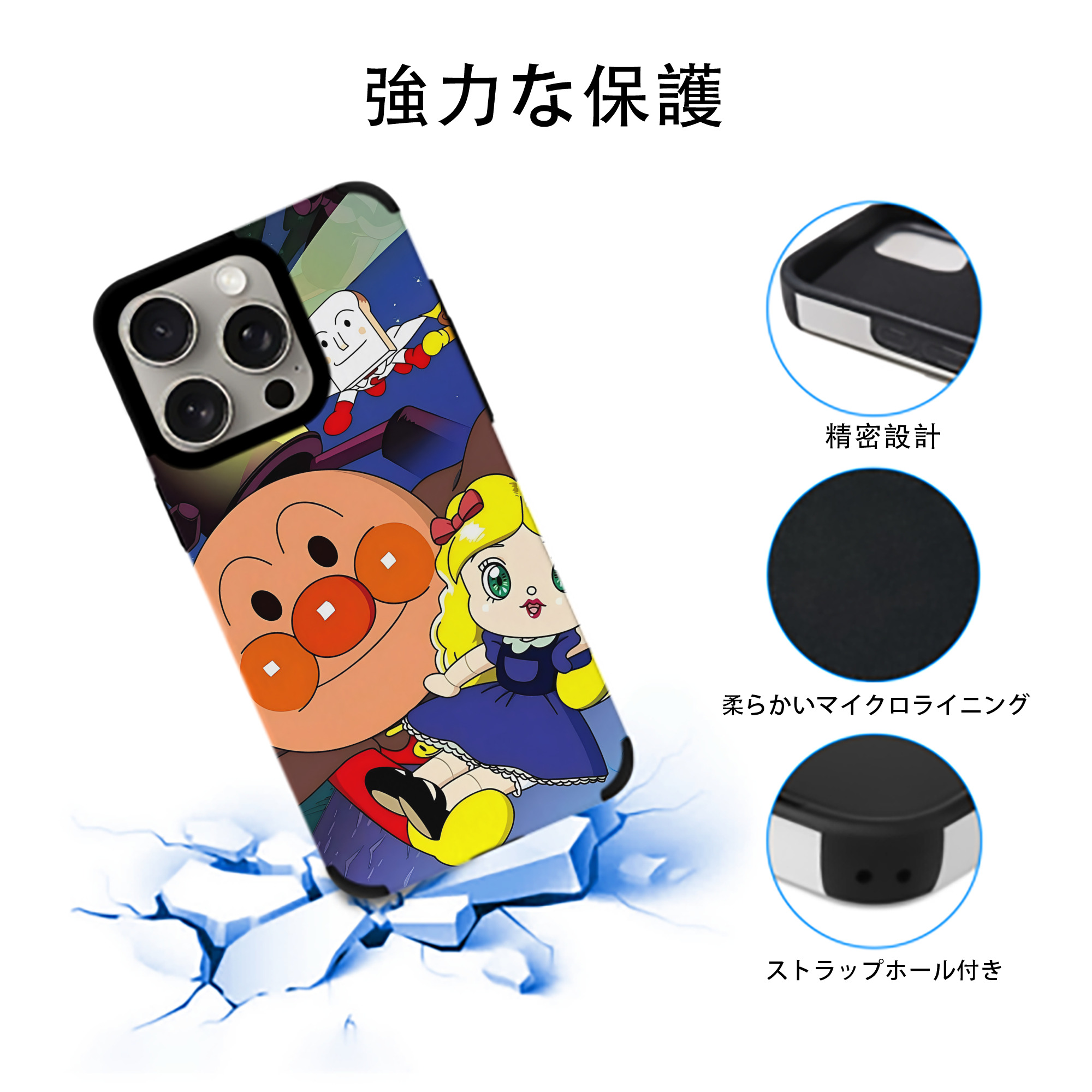 アンパンマン Anpanman 【iPhone15ProMax対応】 PUレザー スマホケース 耐衝撃＆黄変防止