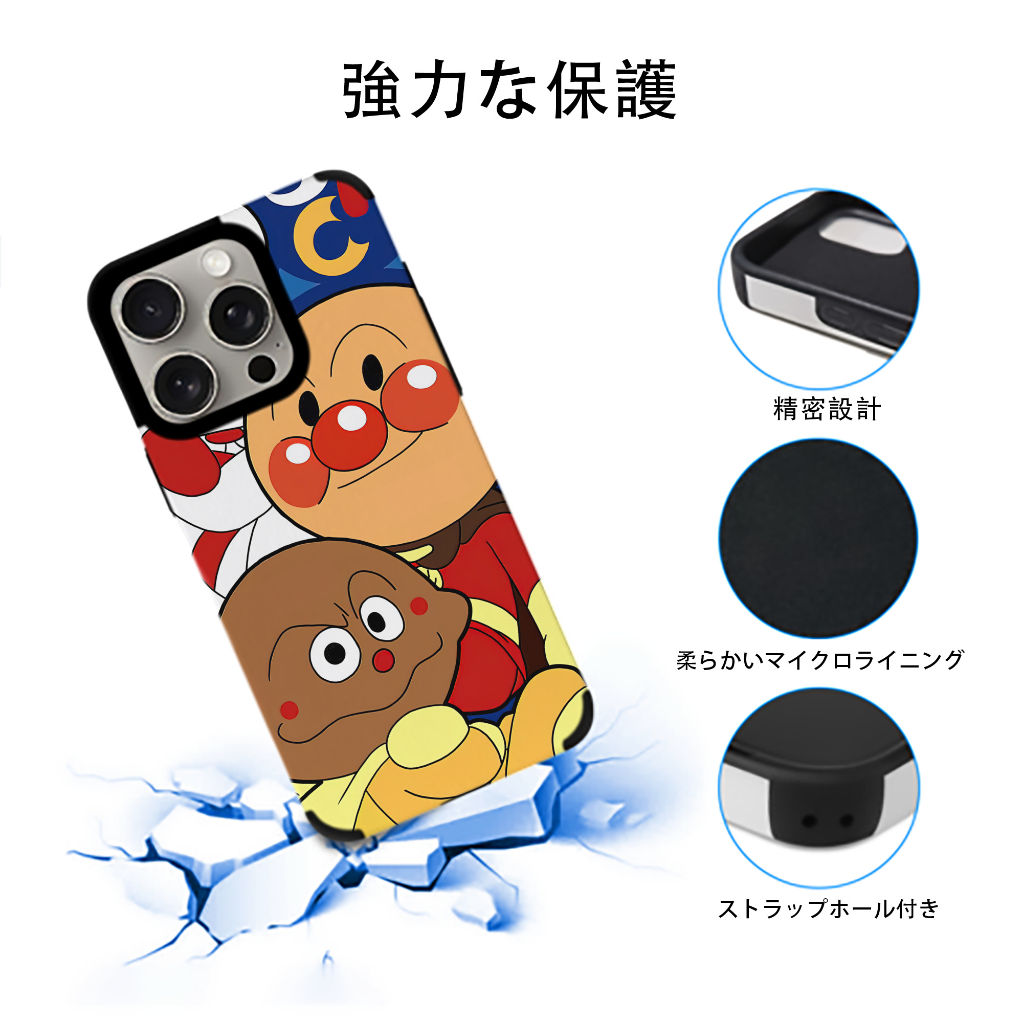 アンパンマン Anpanman 【iPhone15ProMax対応】 PUレザー スマホケース 耐衝撃＆黄変防止