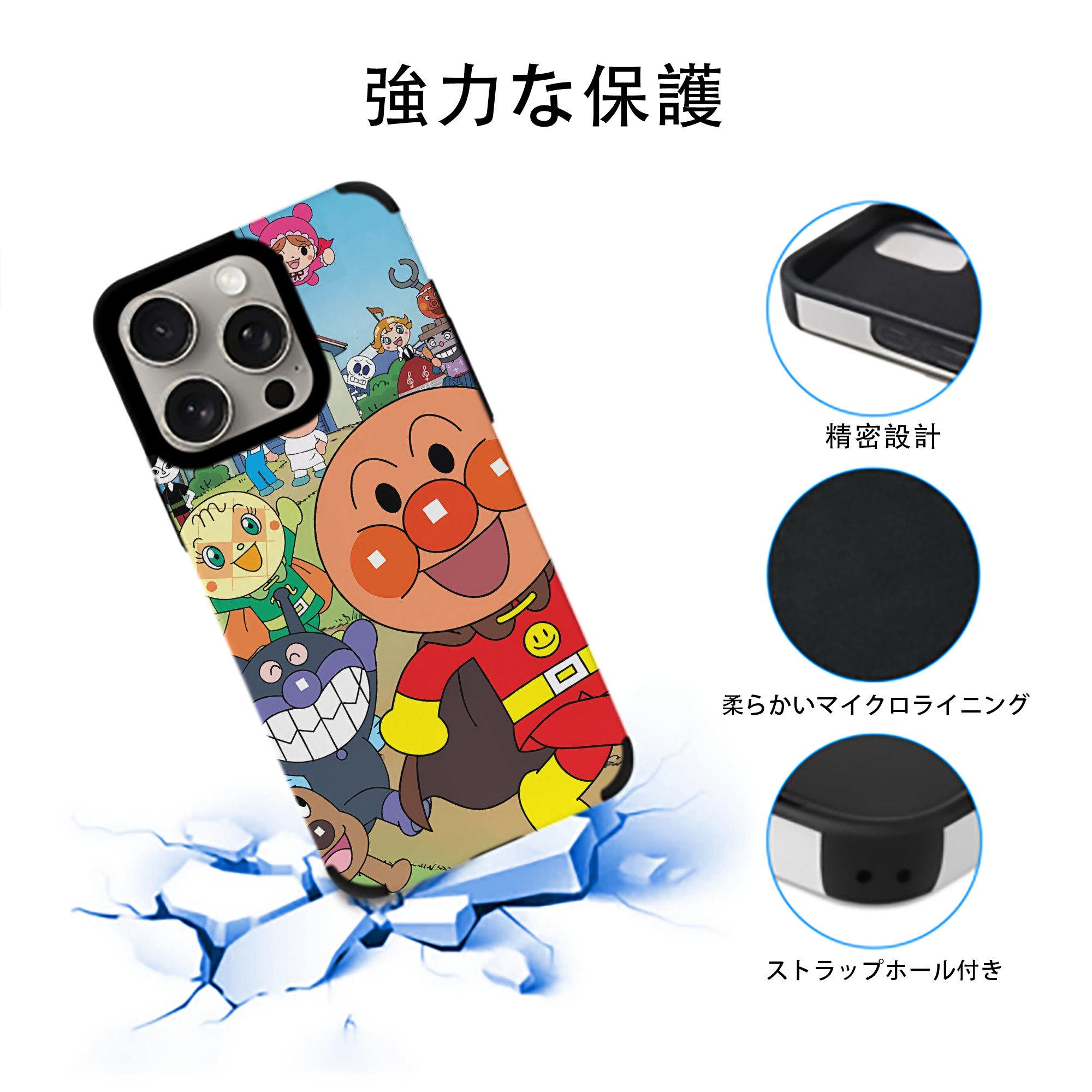 アンパンマン Anpanman 【iPhone15ProMax対応】 PUレザー スマホケース 耐衝撃＆黄変防止