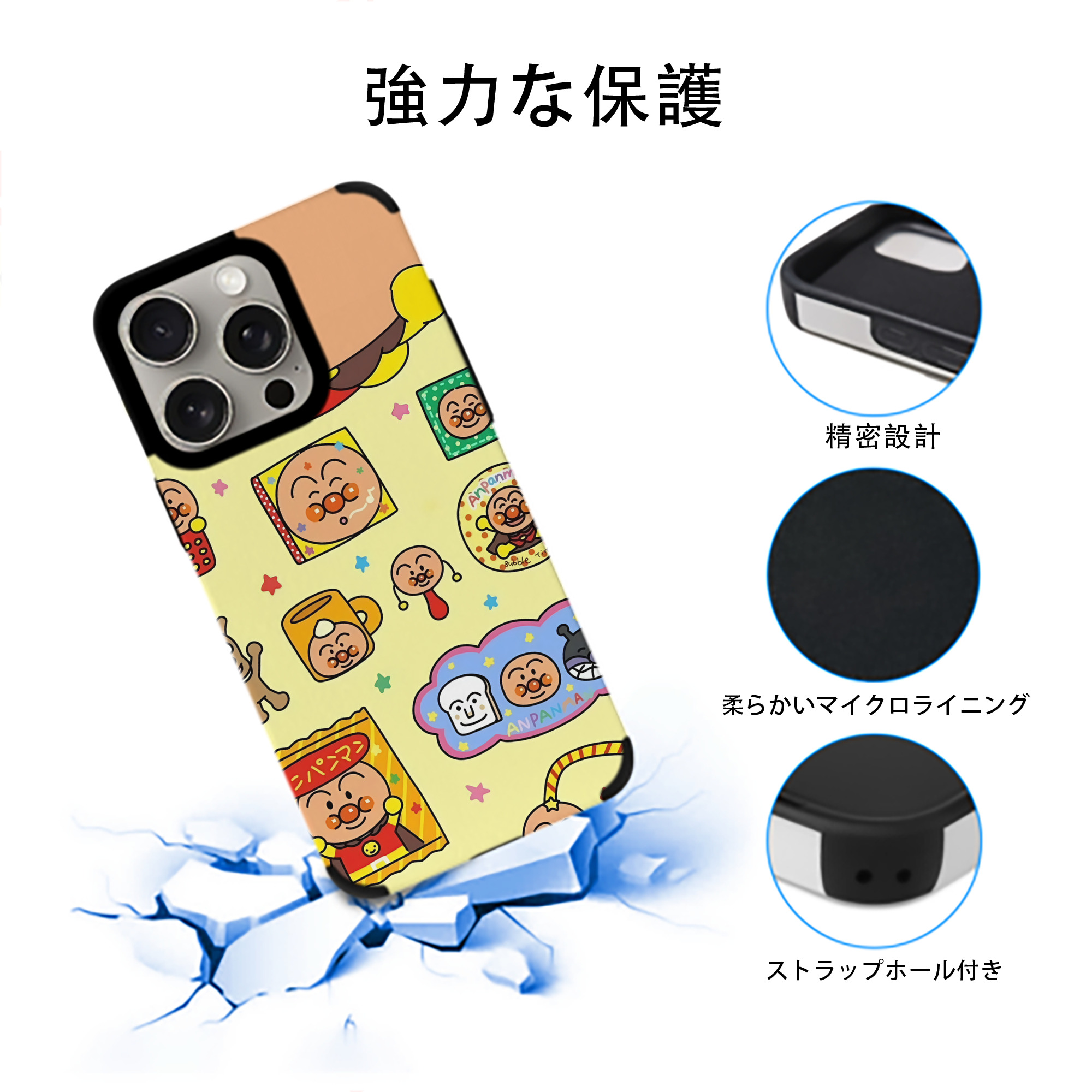 アンパンマン Anpanman 【iPhone15ProMax対応】 PUレザー スマホケース 耐衝撃＆黄変防止