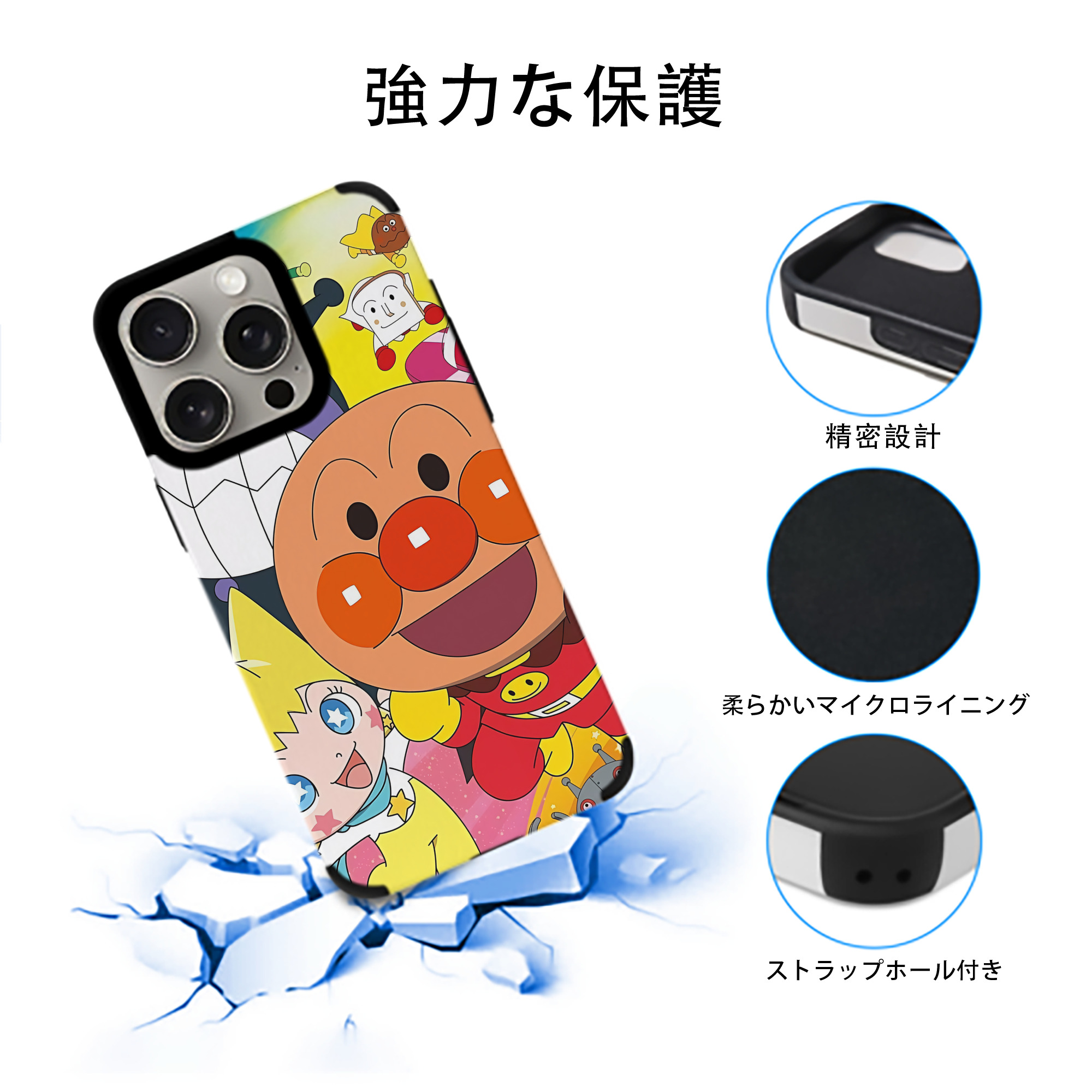 アンパンマン Anpanman 【iPhone15ProMax対応】 PUレザー スマホケース 耐衝撃＆黄変防止