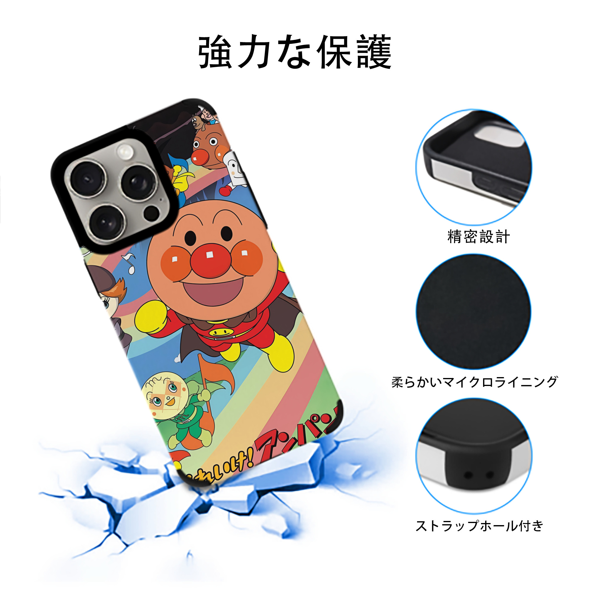 アンパンマン Anpanman 【iPhone15ProMax対応】 PUレザー スマホケース 耐衝撃＆黄変防止