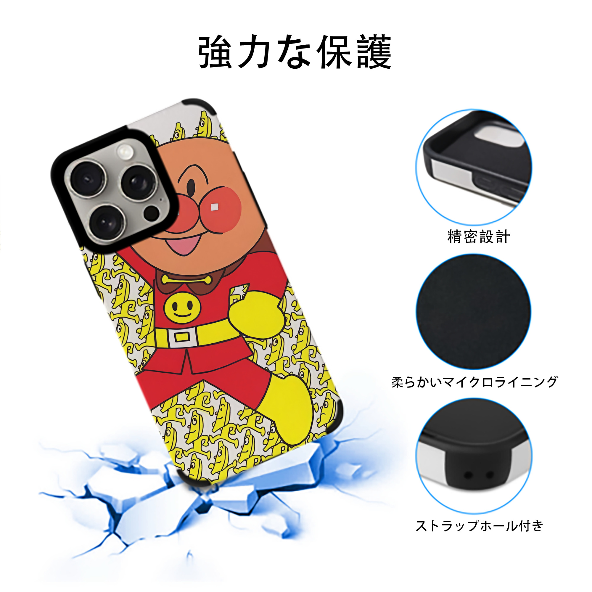 アンパンマン Anpanman 【iPhone15ProMax対応】 PUレザー スマホケース 耐衝撃＆黄変防止
