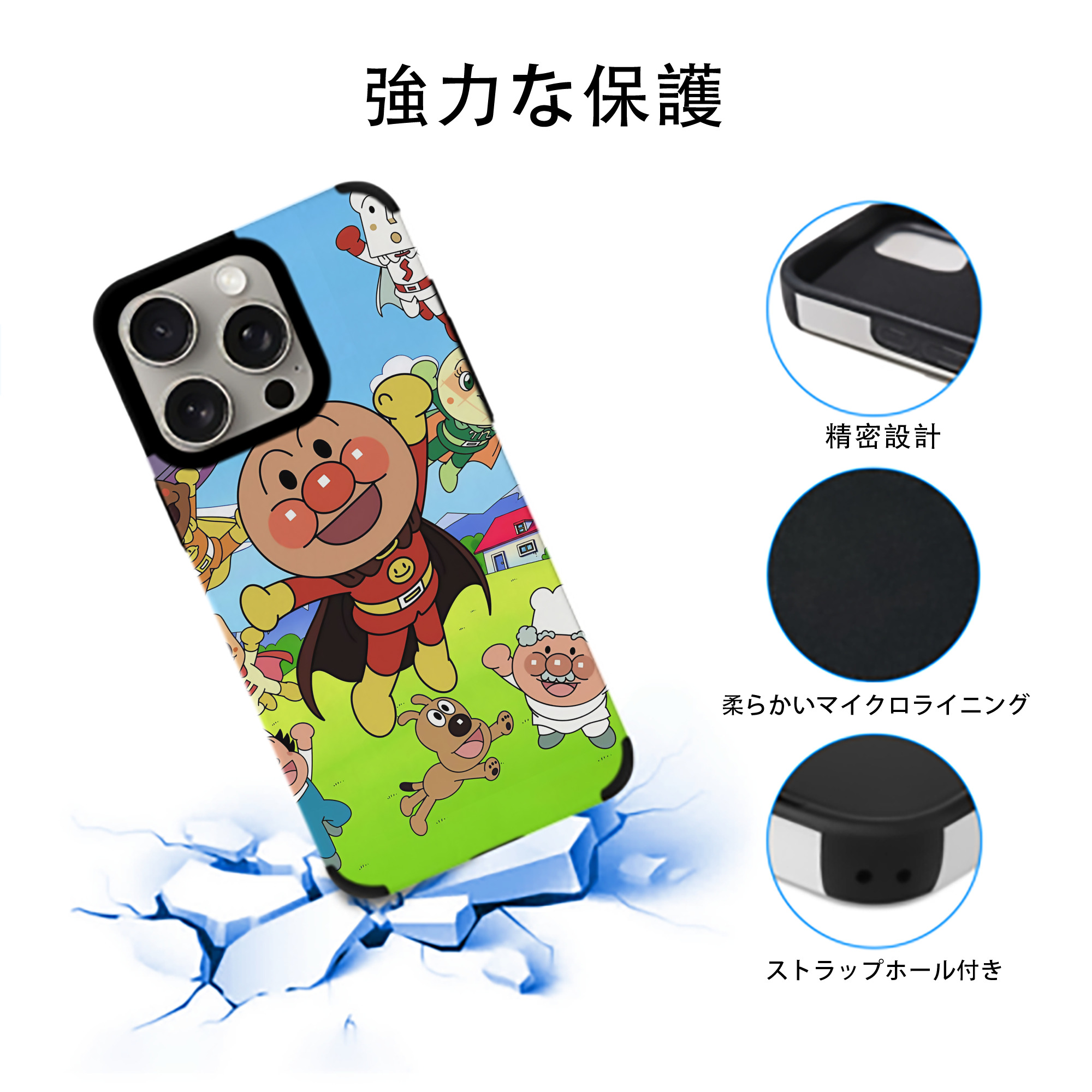 アンパンマン Anpanman 【iPhone15ProMax対応】 PUレザー スマホケース 耐衝撃＆黄変防止