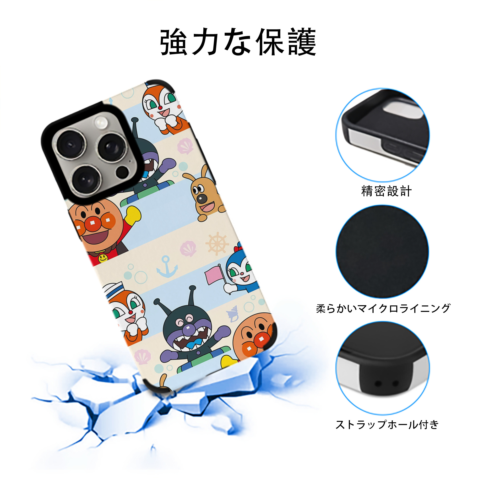 アンパンマン Anpanman 【iPhone15ProMax対応】 PUレザー スマホケース 耐衝撃＆黄変防止