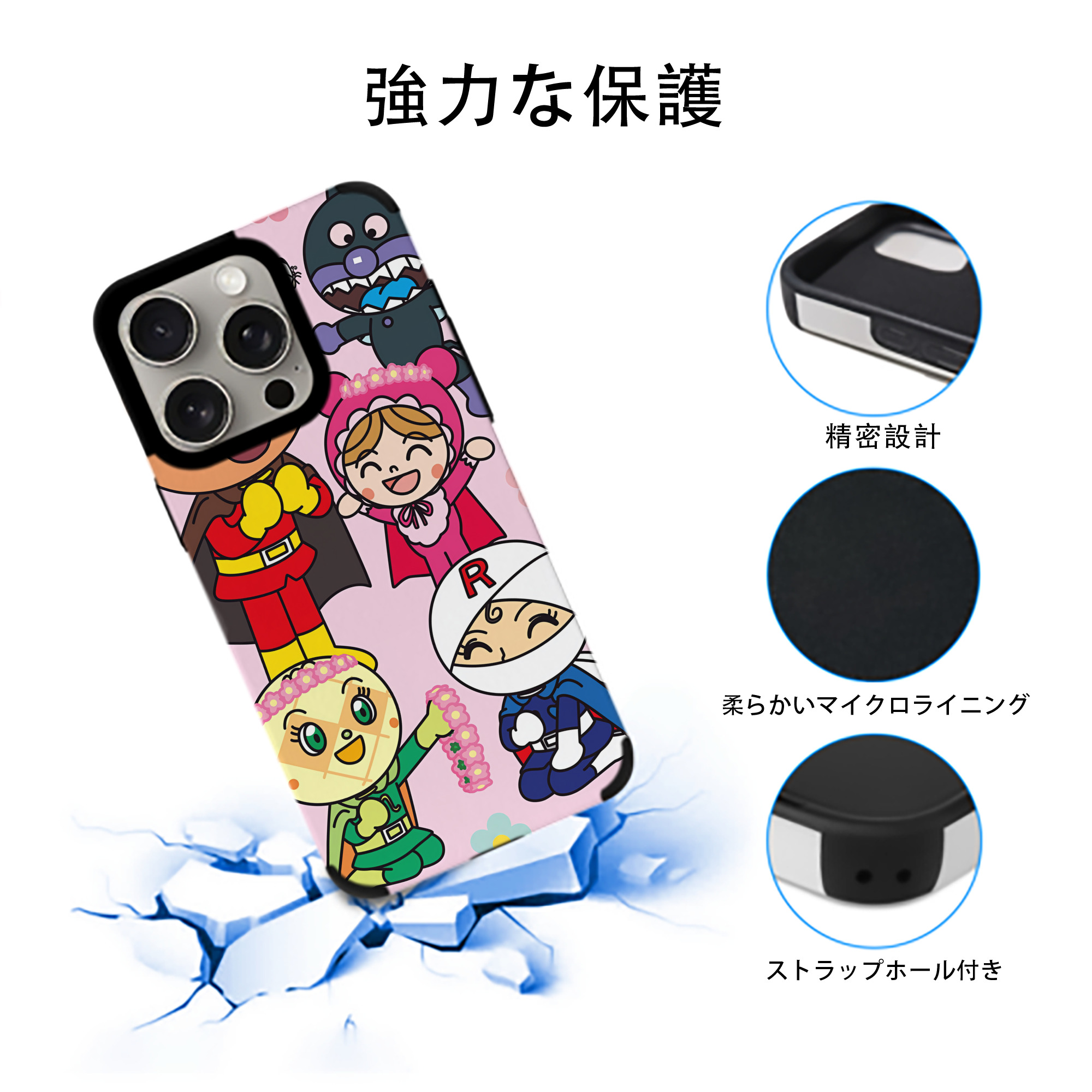 アンパンマン Anpanman 【iPhone15ProMax対応】 PUレザー スマホケース 耐衝撃＆黄変防止