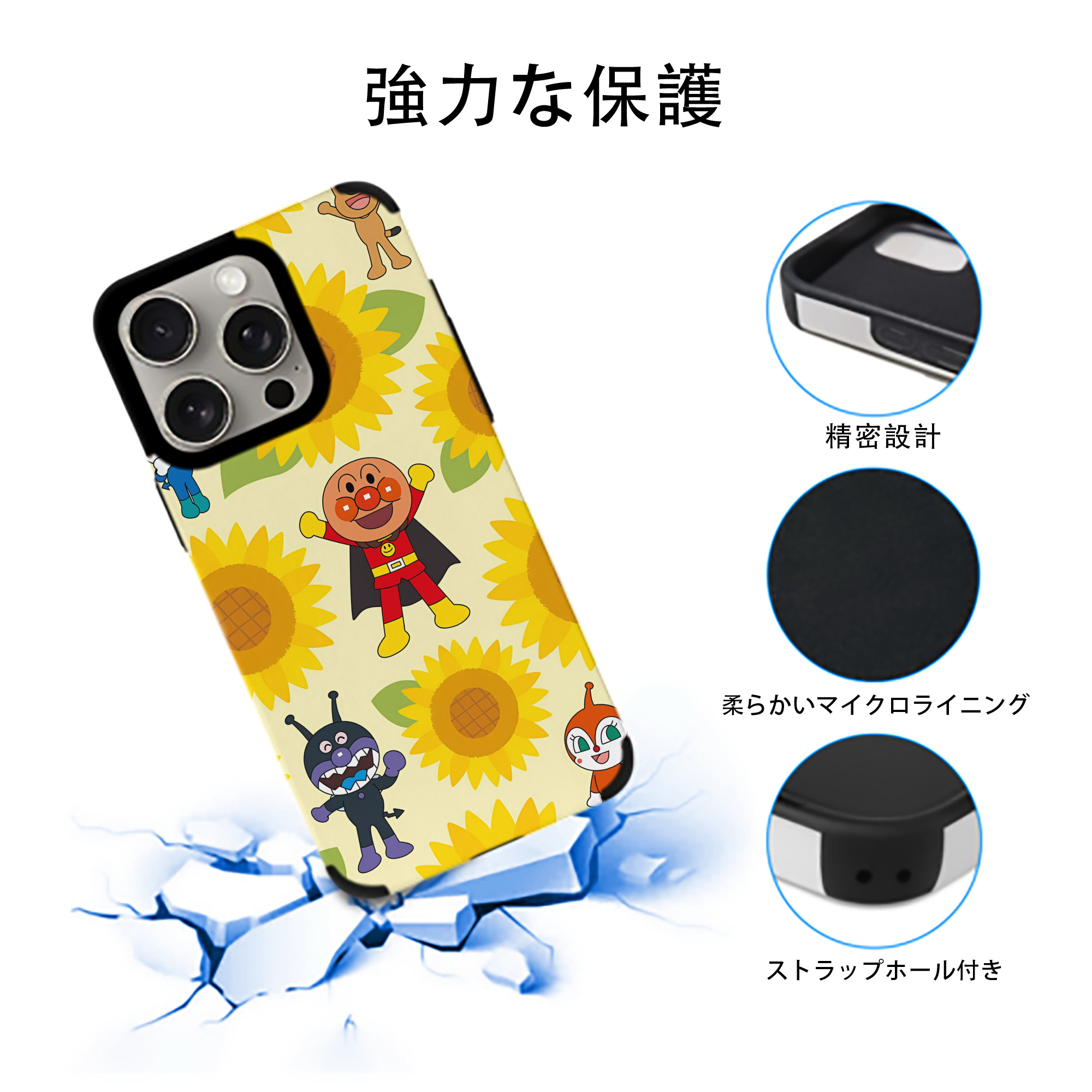 アンパンマン Anpanman 【iPhone15ProMax対応】 PUレザー スマホケース 耐衝撃＆黄変防止