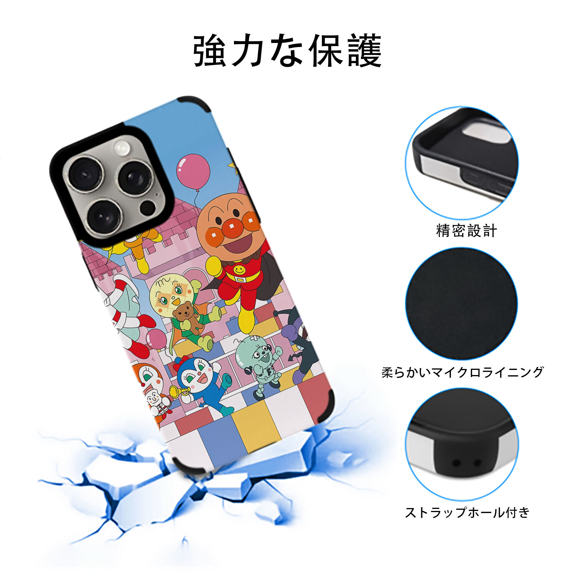 アンパンマン Anpanman 【iPhone15ProMax対応】 PUレザー スマホケース 耐衝撃＆黄変防止