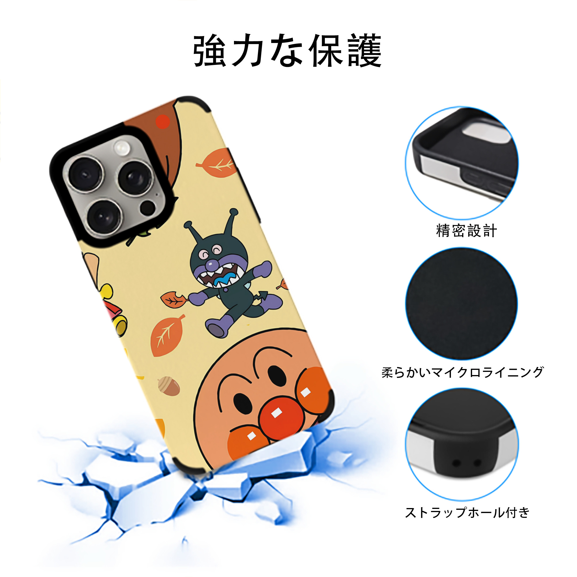 アンパンマン Anpanman 【iPhone15ProMax対応】 PUレザー スマホケース 耐衝撃＆黄変防止