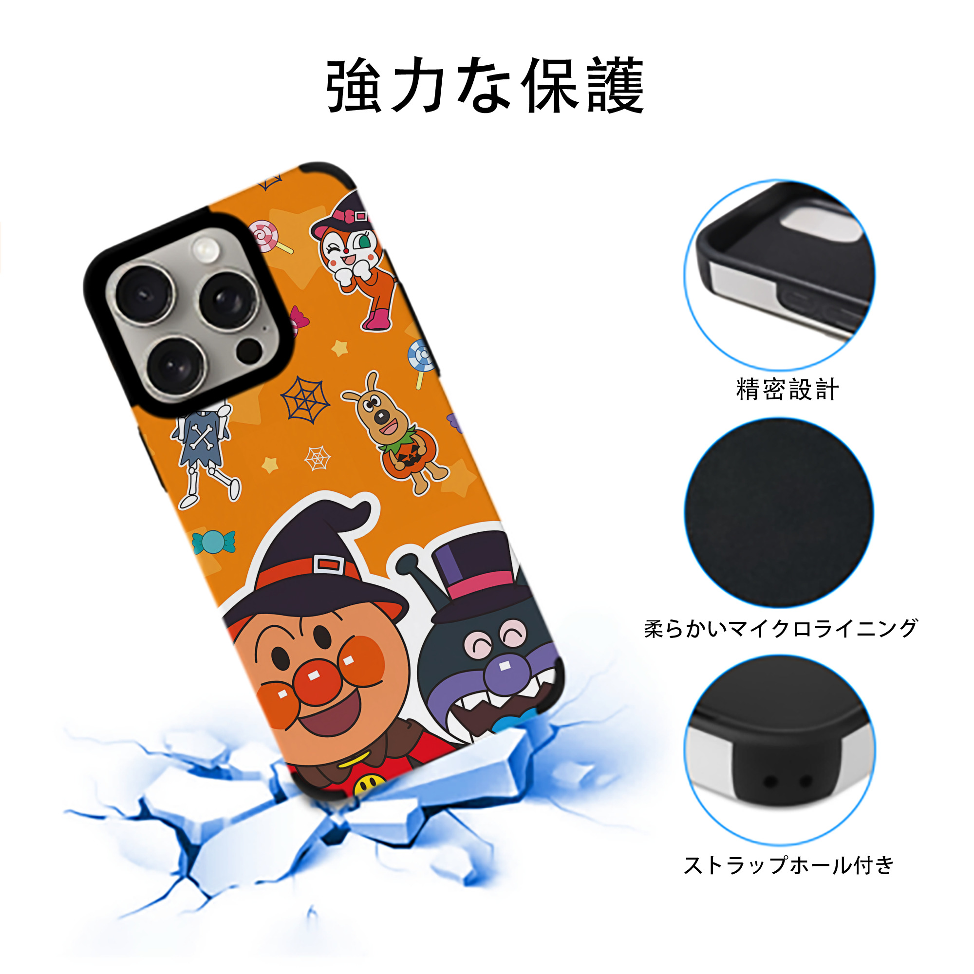 アンパンマン Anpanman 【iPhone15ProMax対応】 PUレザー スマホケース 耐衝撃＆黄変防止