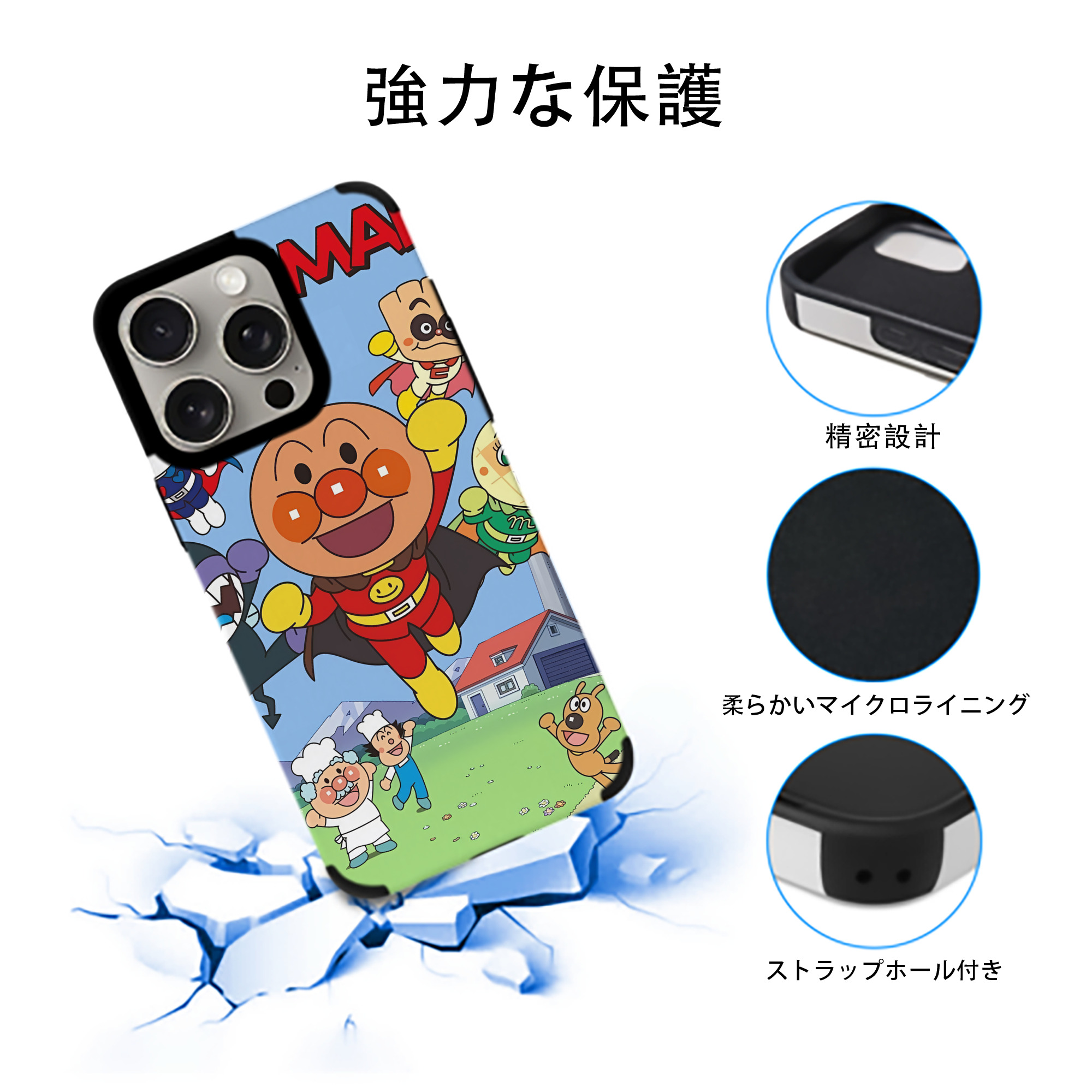 アンパンマン Anpanman 【iPhone15ProMax対応】 PUレザー スマホケース 耐衝撃＆黄変防止