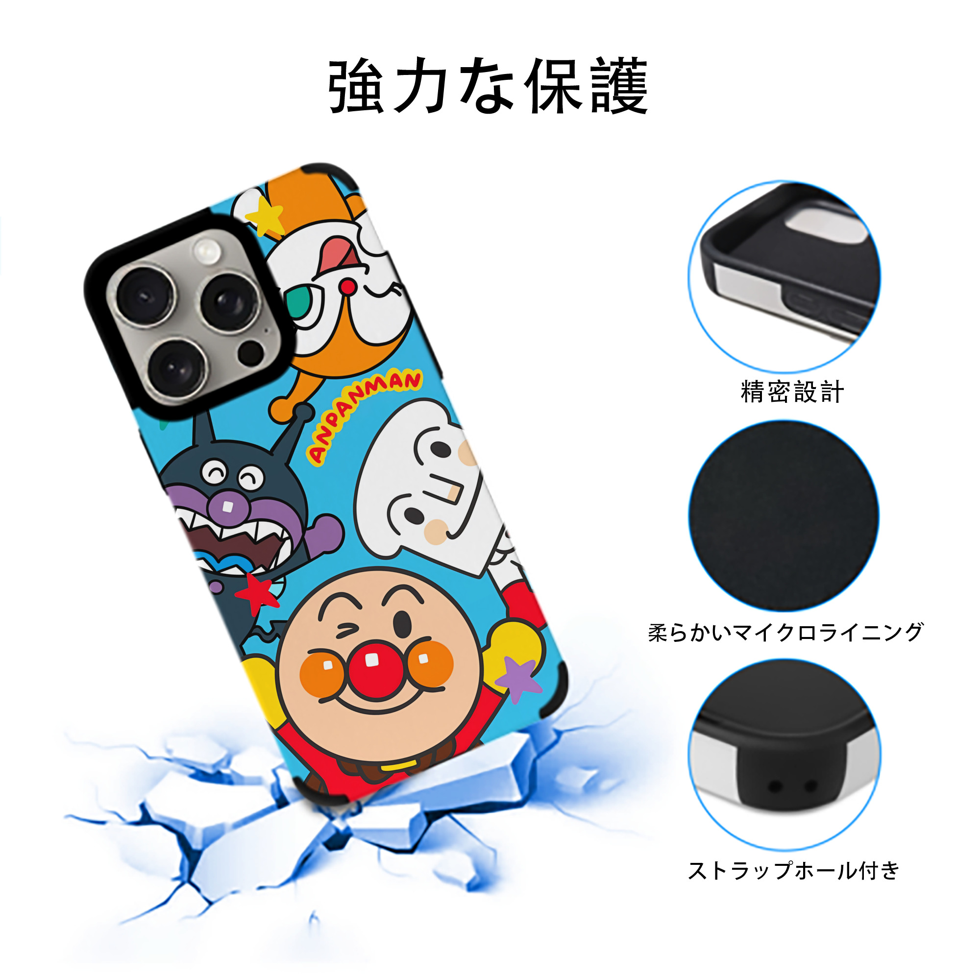 アンパンマン Anpanman 【iPhone15ProMax対応】 PUレザー スマホケース 耐衝撃＆黄変防止