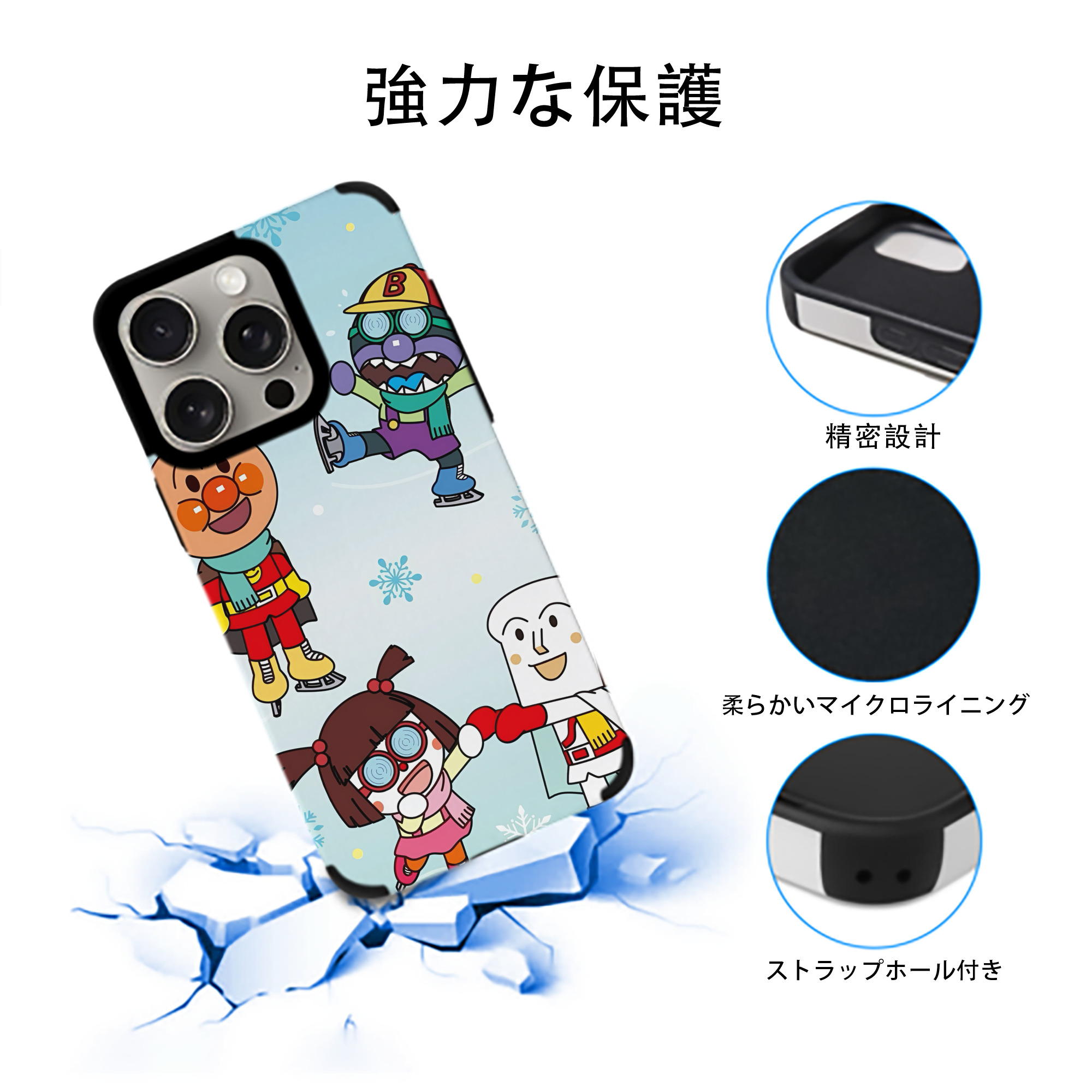 アンパンマン Anpanman 【iPhone15ProMax対応】 PUレザー スマホケース 耐衝撃＆黄変防止