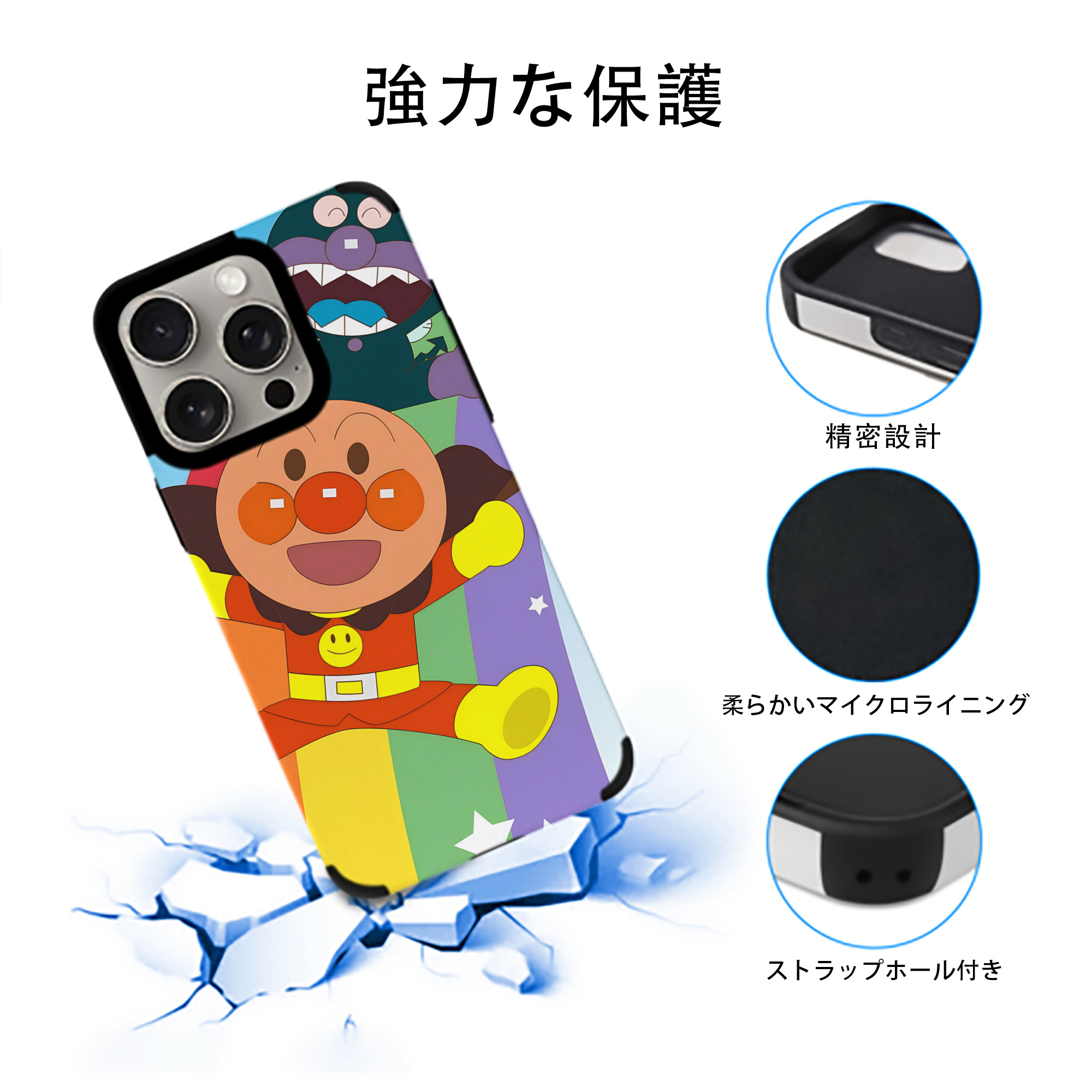 アンパンマン Anpanman 【iPhone15ProMax対応】 PUレザー スマホケース 耐衝撃＆黄変防止