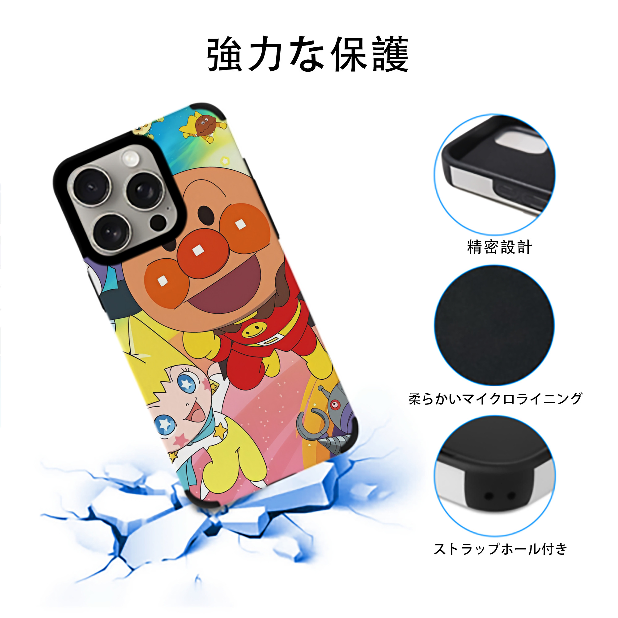 アンパンマン Anpanman 【iPhone15ProMax対応】 PUレザー スマホケース 耐衝撃＆黄変防止