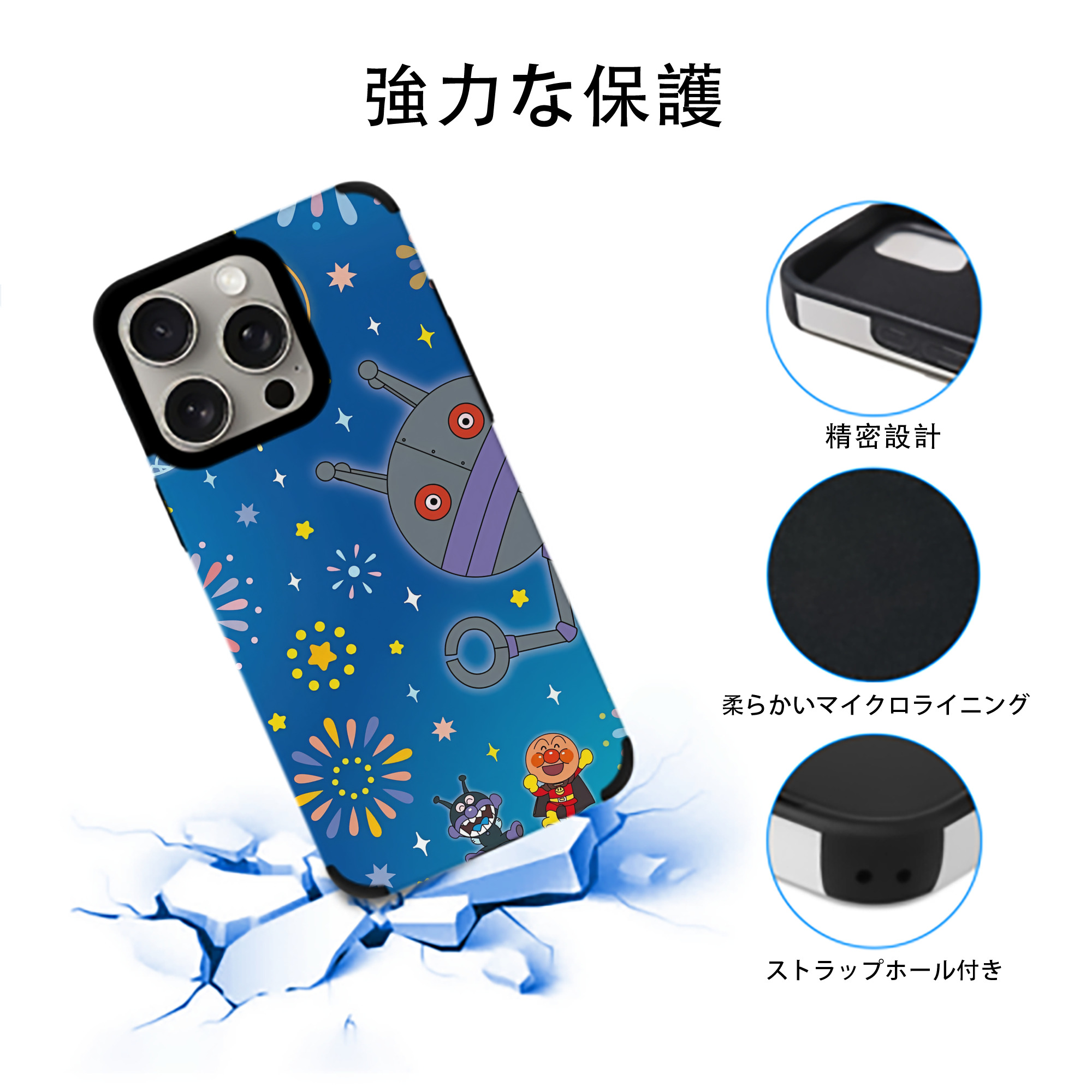 アンパンマン Anpanman 【iPhone15ProMax対応】 PUレザー スマホケース 耐衝撃＆黄変防止