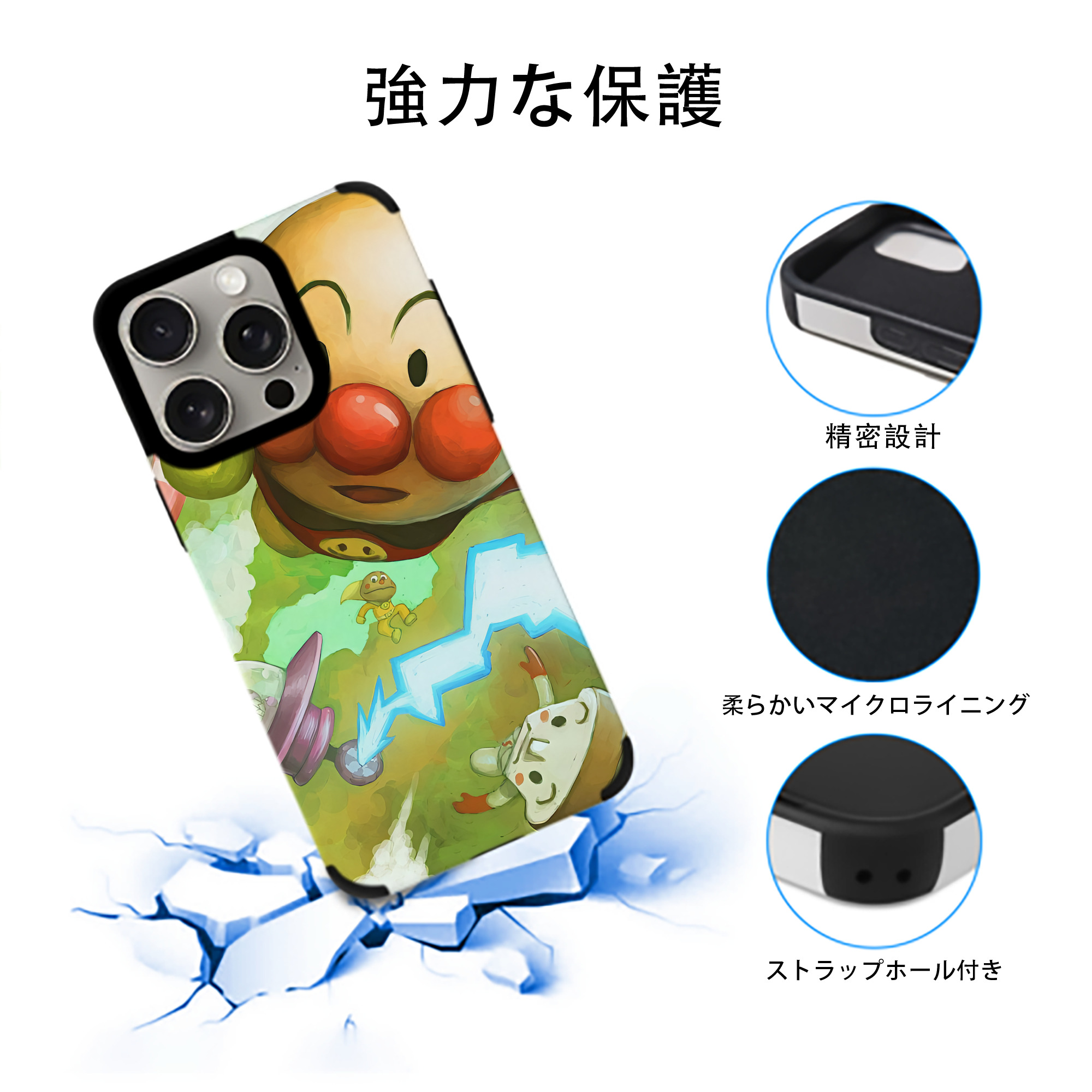 アンパンマン Anpanman 【iPhone15ProMax対応】 PUレザー スマホケース 耐衝撃＆黄変防止