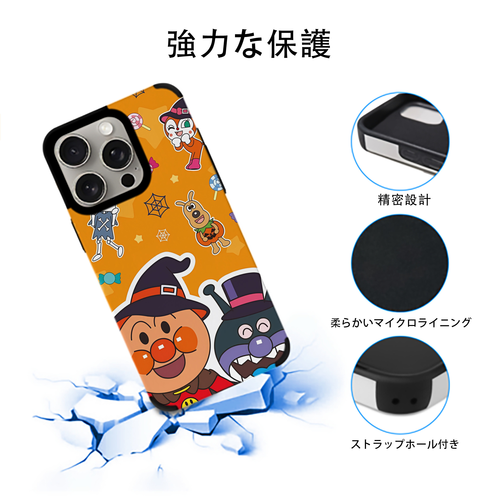 アンパンマン Anpanman 【iPhone15ProMax対応】 PUレザー スマホケース 耐衝撃＆黄変防止