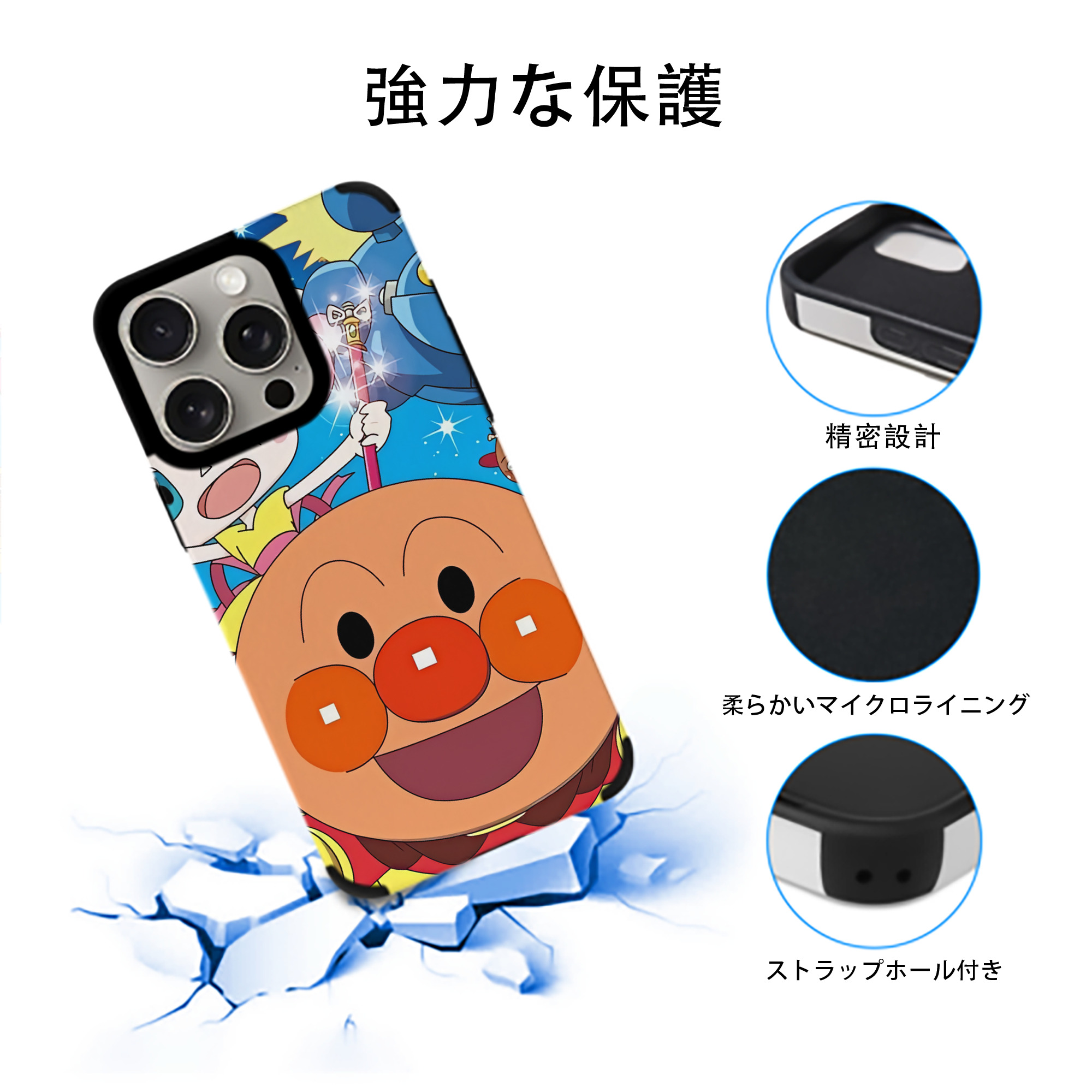 アンパンマン Anpanman 【iPhone15ProMax対応】 PUレザー スマホケース 耐衝撃＆黄変防止
