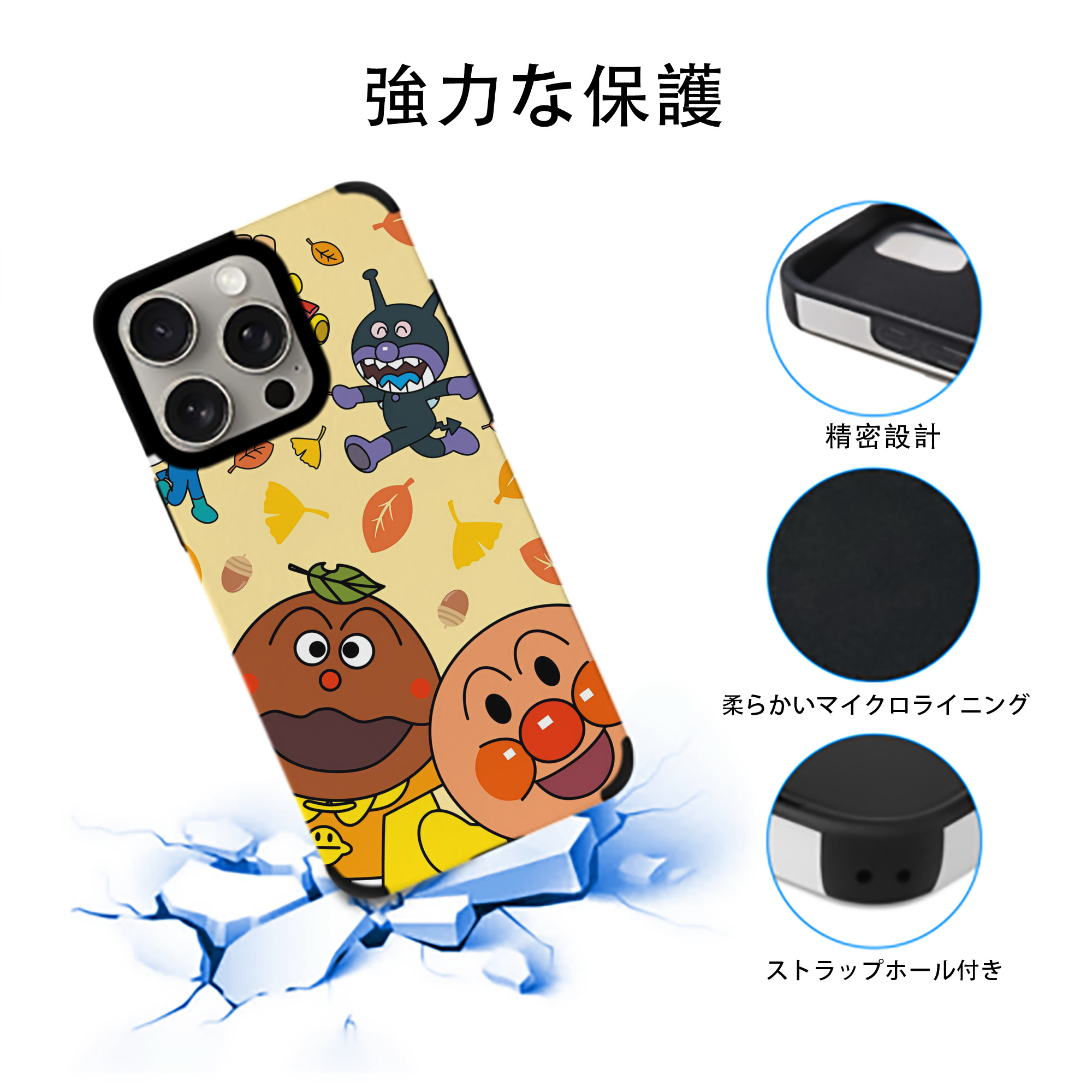 アンパンマン Anpanman 【iPhone15ProMax対応】 PUレザー スマホケース 耐衝撃＆黄変防止