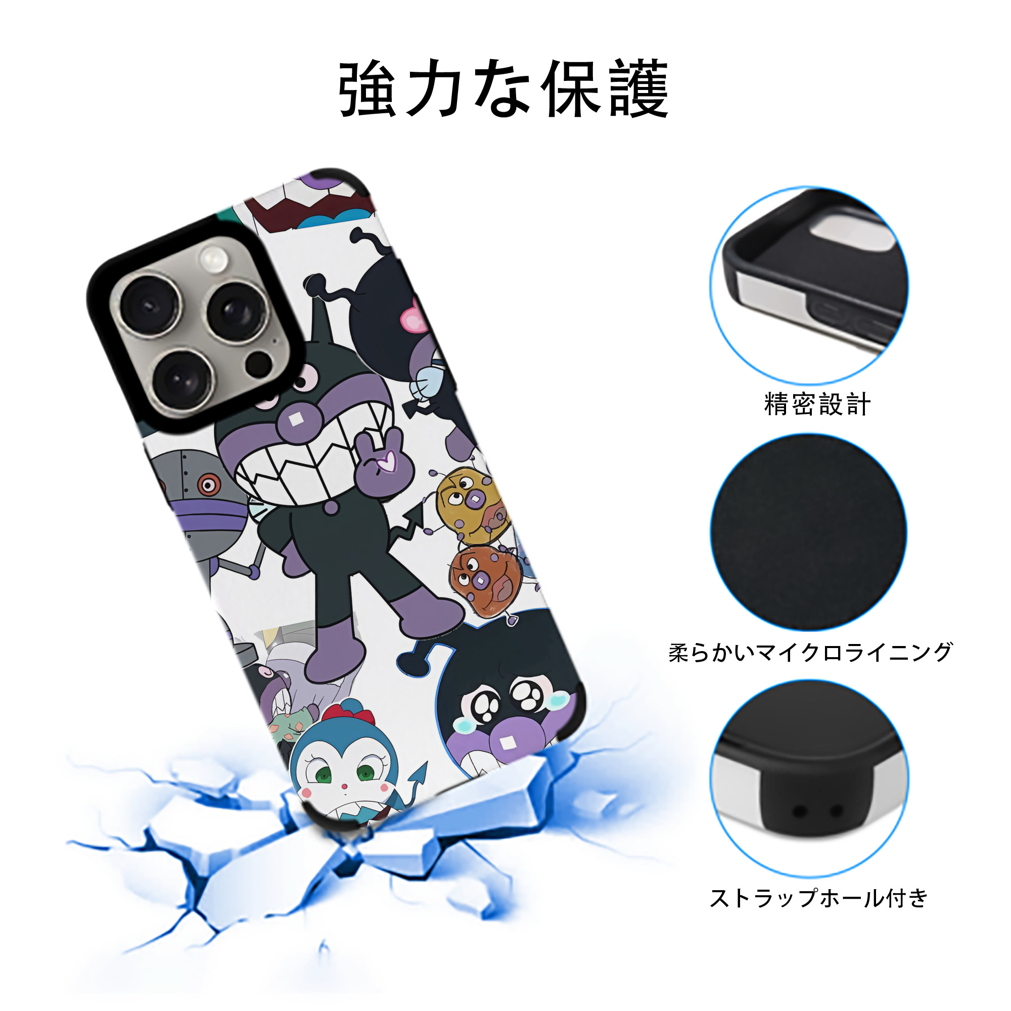 アンパンマン Anpanman 【iPhone15ProMax対応】 PUレザー スマホケース 耐衝撃＆黄変防止
