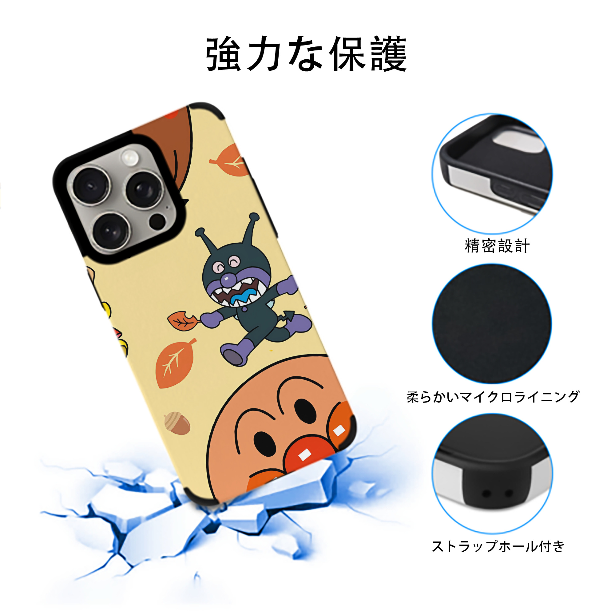 アンパンマン Anpanman 【iPhone15ProMax対応】 PUレザー スマホケース 耐衝撃＆黄変防止