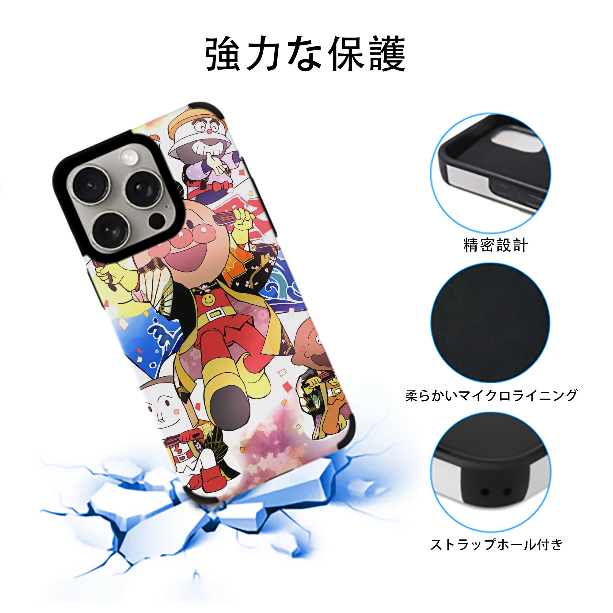 アンパンマン Anpanman 【iPhone15ProMax対応】 PUレザー スマホケース 耐衝撃＆黄変防止