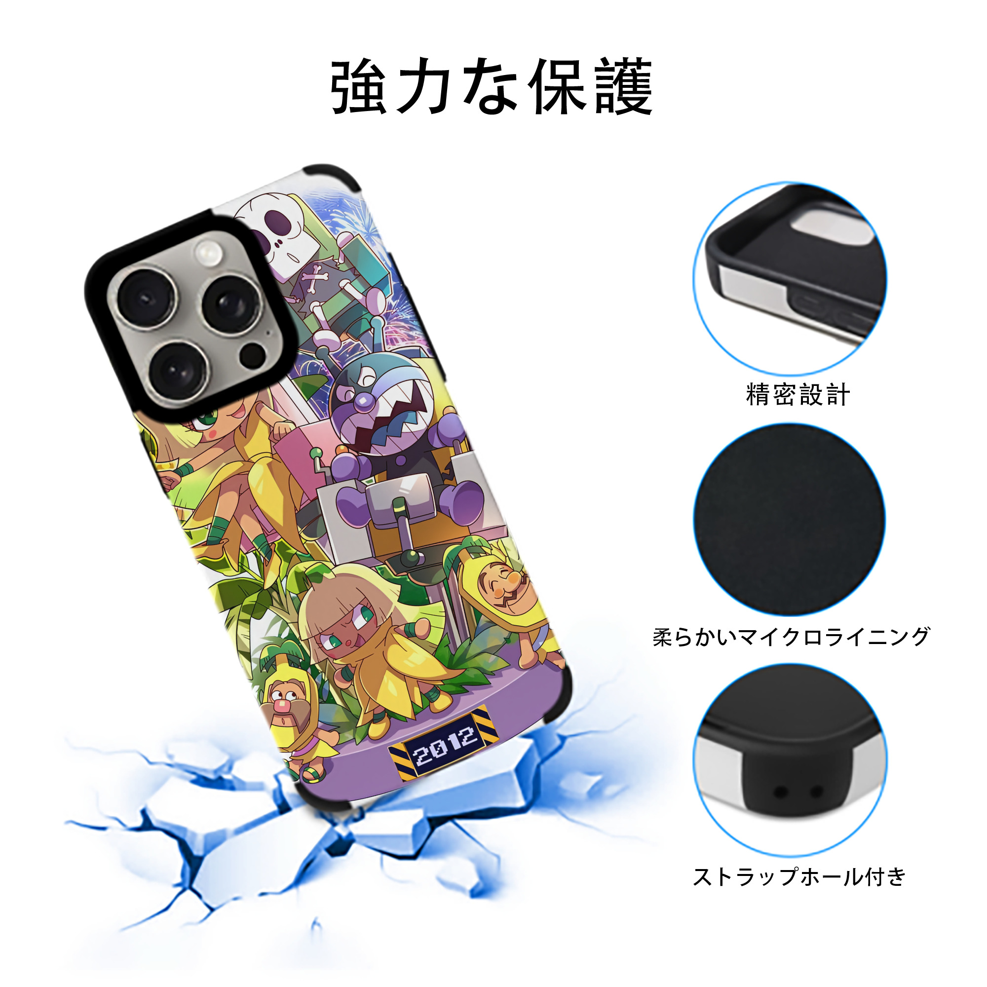 アンパンマン Anpanman 【iPhone15ProMax対応】 PUレザー スマホケース 耐衝撃＆黄変防止