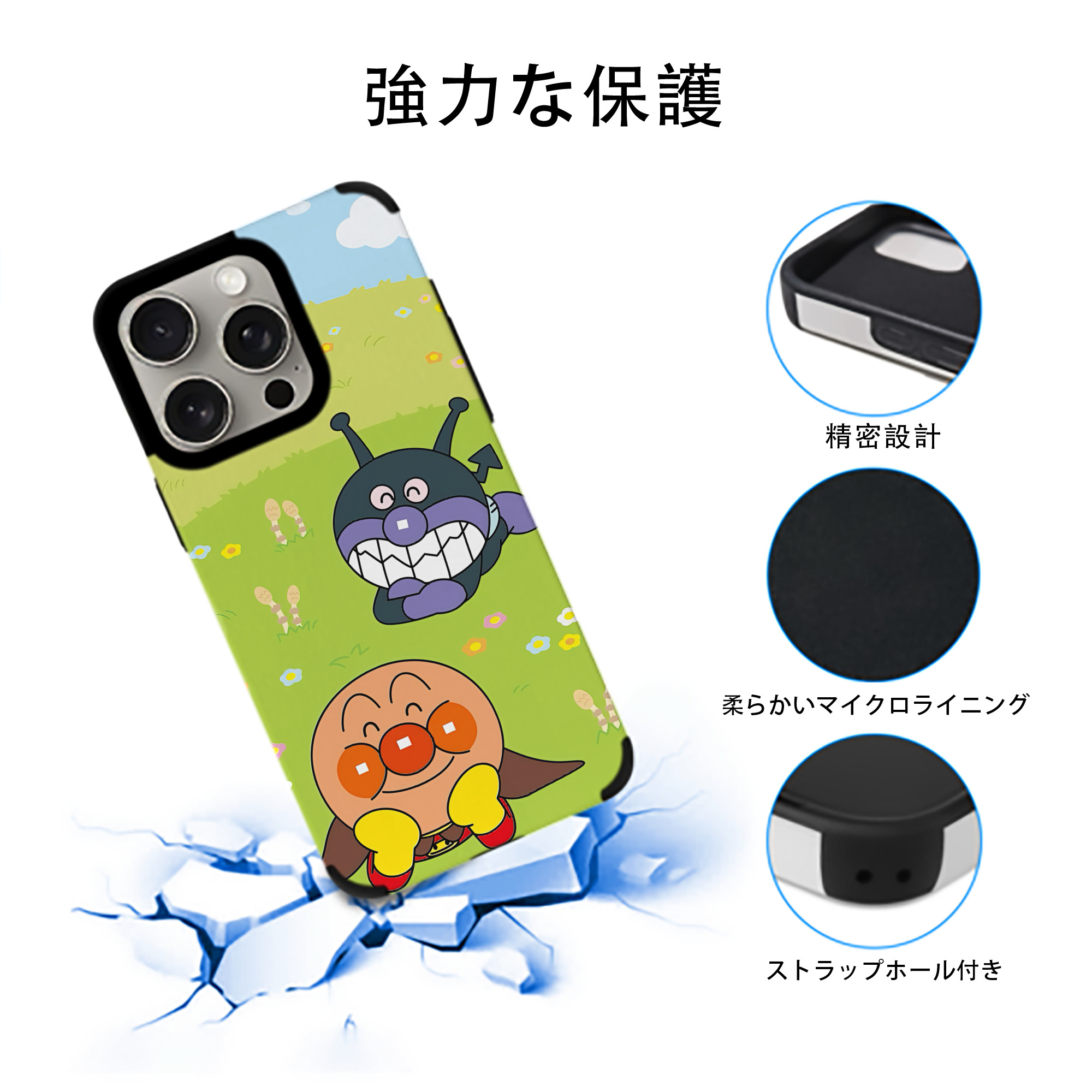 アンパンマン Anpanman 【iPhone15ProMax対応】 PUレザー スマホケース 耐衝撃＆黄変防止